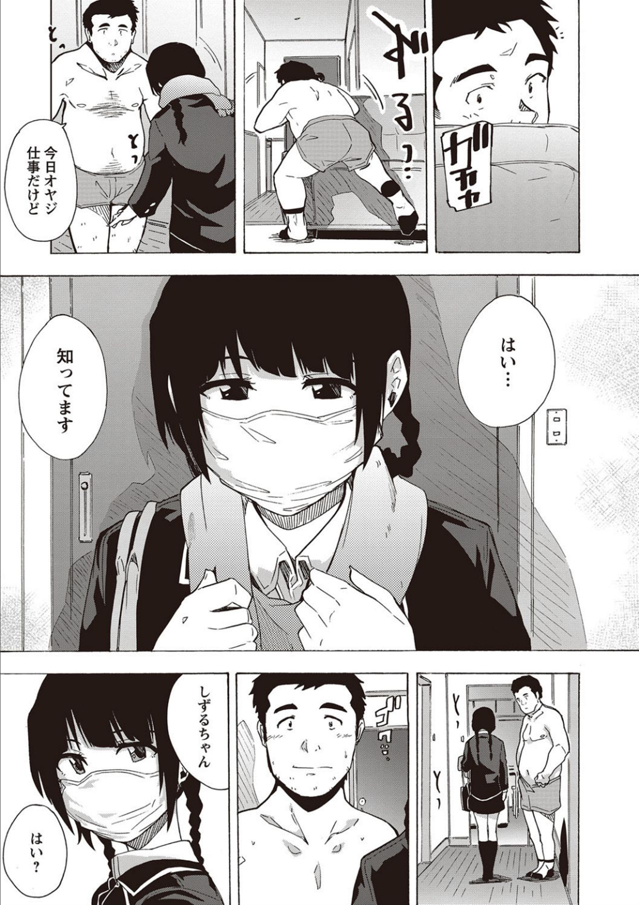[Kizuki Rei] Inran School Days [Digital] page 35 full