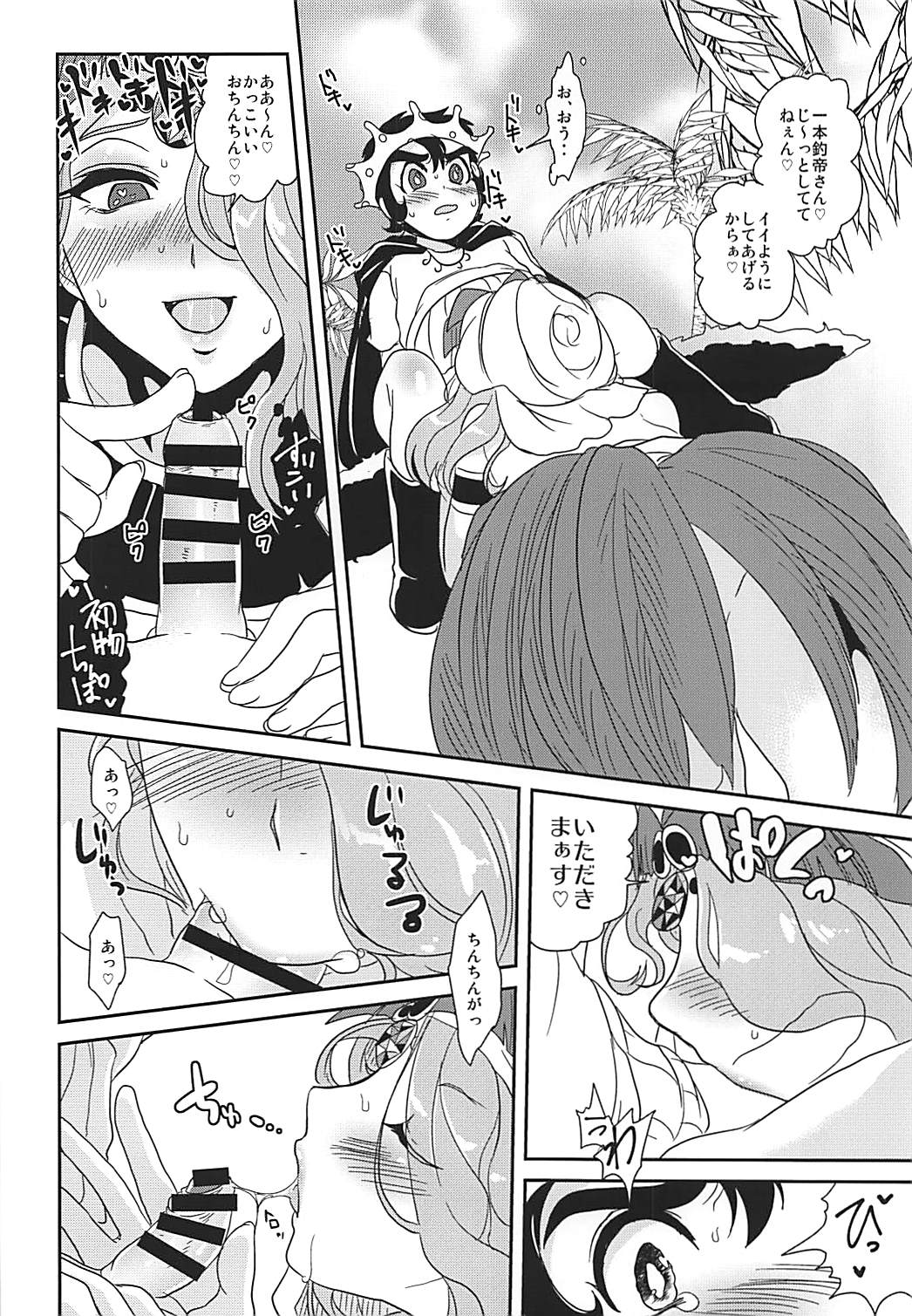 (C92) [Joujou Tenki (Heguri)] Yuuwaku Shite yo ne Natsu dakara (Bikkuriman) page 7 full