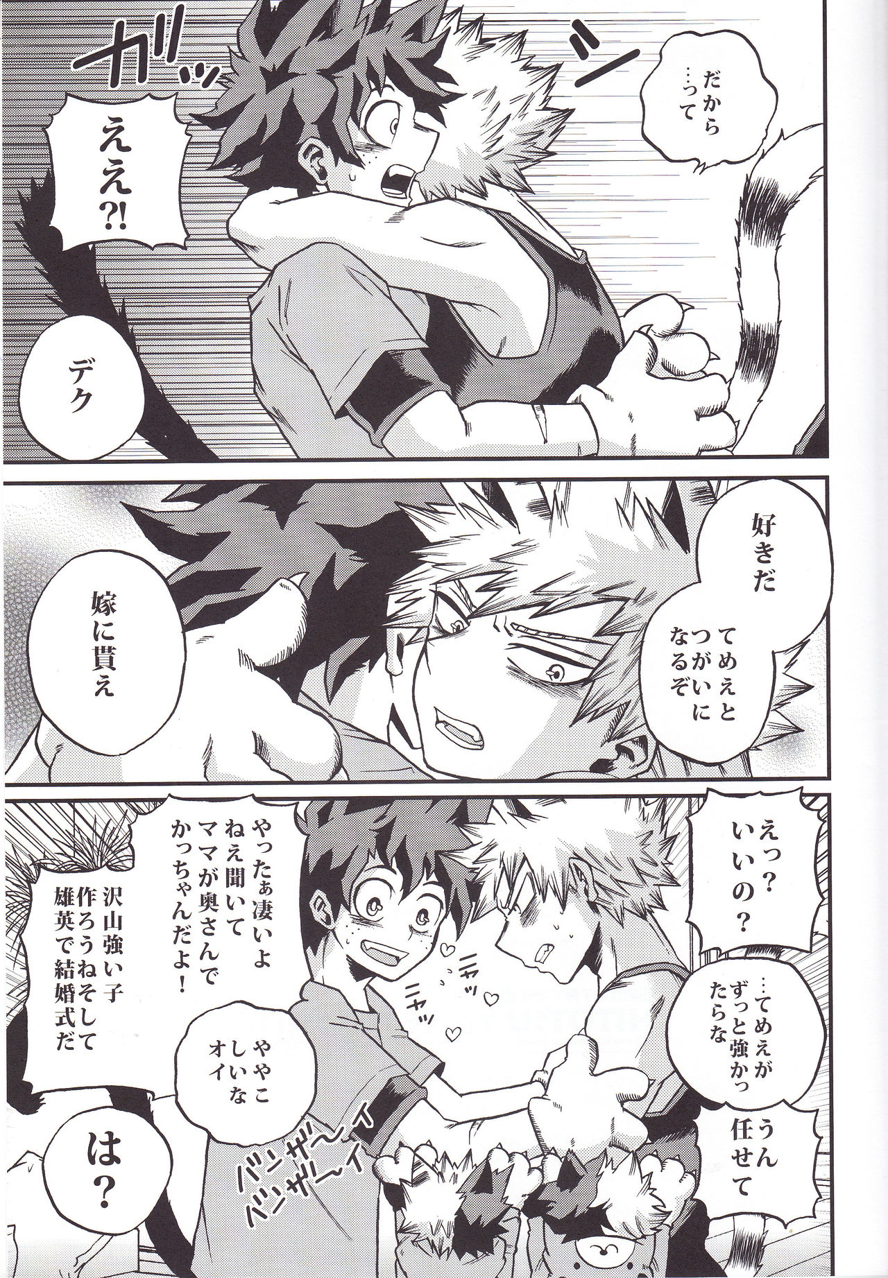 (SPARK12) [GiftKuchen (Shitori)] Hitotsu Yane no Shita (Boku no Hero Academia) page 15 full