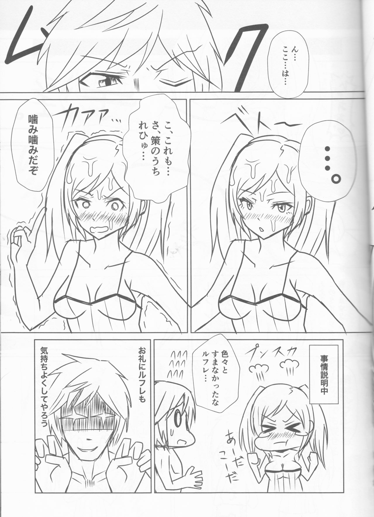 (C96) [Milligram (Suzuka Iz)] REFLETEX (Fire Emblem Kakusei) page 8 full