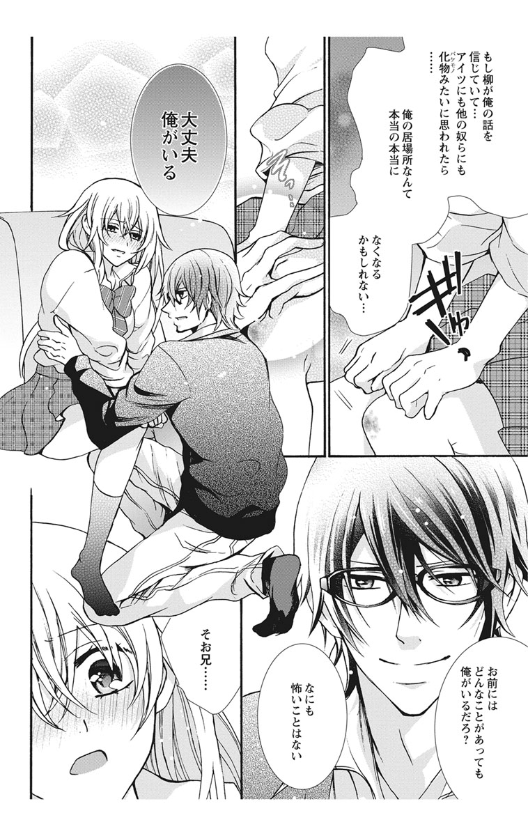 [Maguro Ouji] Nyota Ecchi. 2 ~Yappari Ore, Onna no Karada de Gikei to Koi Oshite Imasu~ [Digital] page 36 full