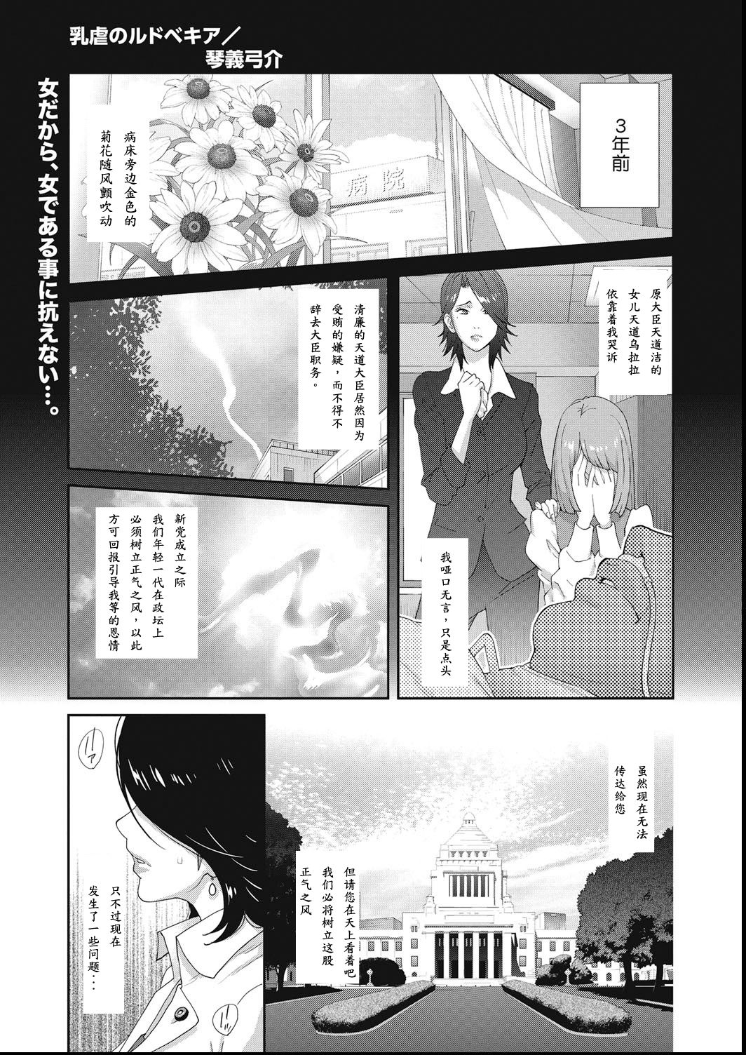 [Kotoyoshi Yumisuke] Nyuugaku no Rudbeckia Act. 2 [Chinese] [百合控勿点个人汉化] page 1 full