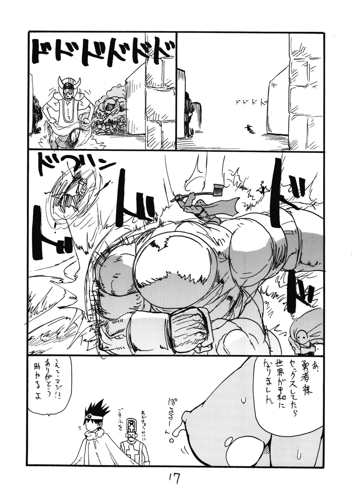 (COMIC1☆6) [King Revolver (Kikuta Kouji)] Souryo wa Onnanoko desu (Dragon Quest III) page 17 full