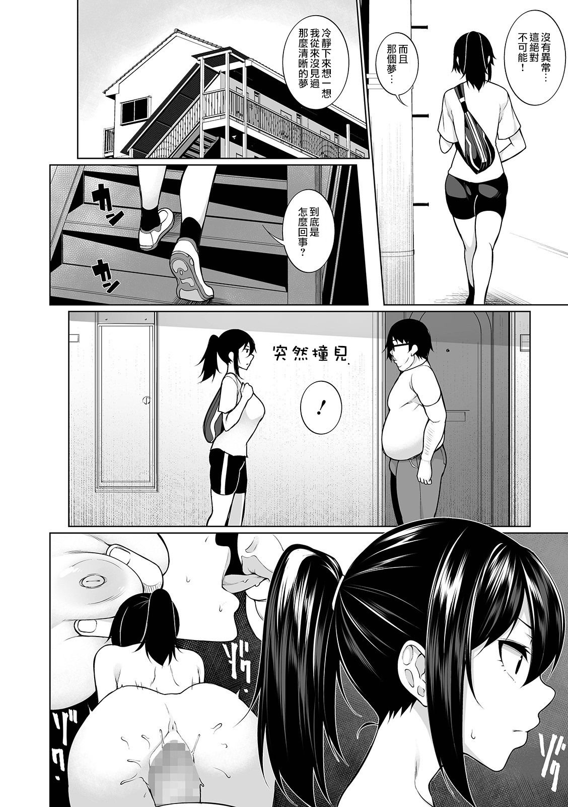 [Sakamata Nerimono] HYPNO BLINK 3 (COMIC Mate Legend Vol. 28 2019-08) [Chinese] [jhgccg个人机翻] [Digital] page 2 full