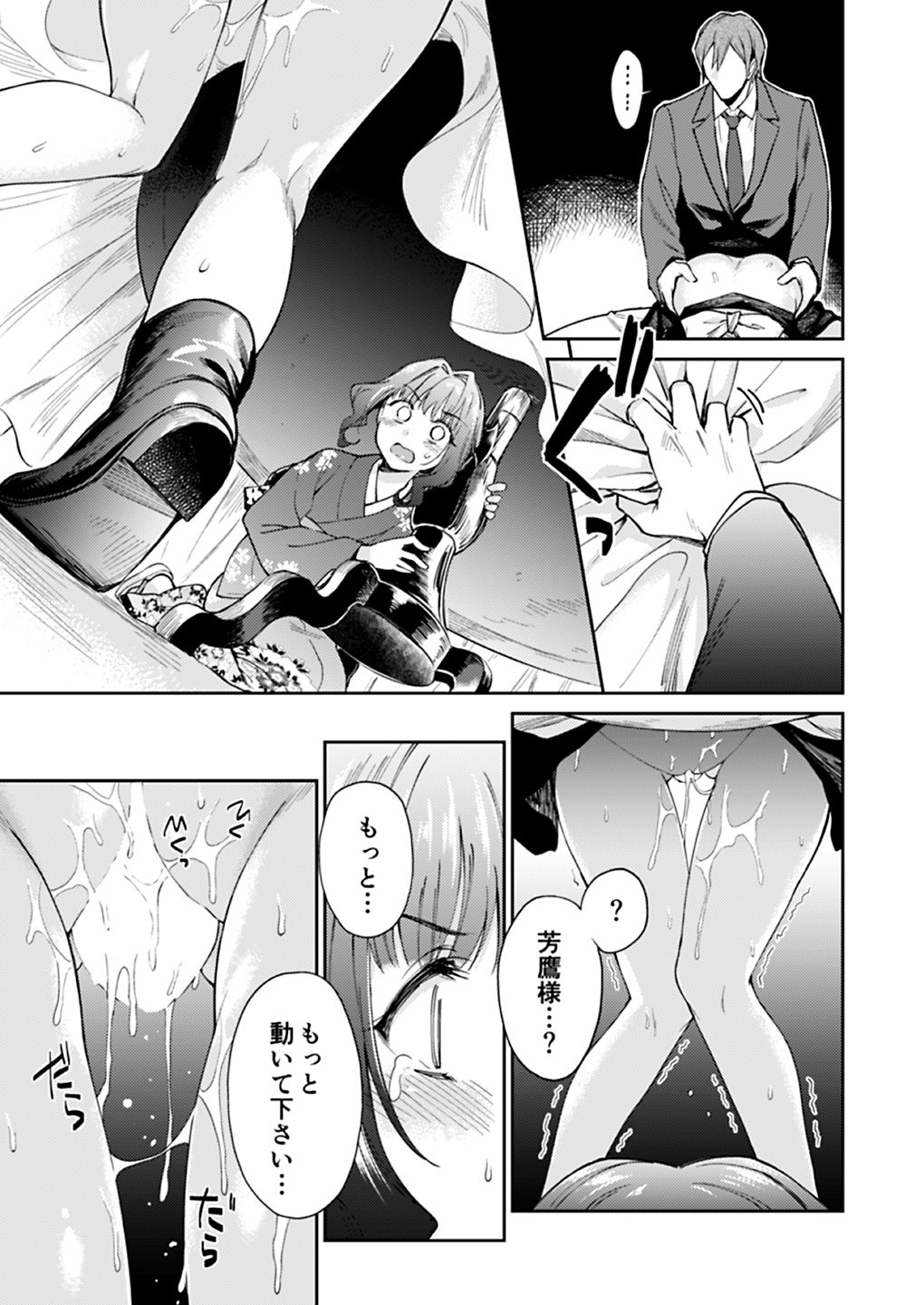 [Yoshino (Kikuduki Taro)] Haruhira Hakushaku-ke no Jijou Meiji Kouki Hen [Digital] page 50 full