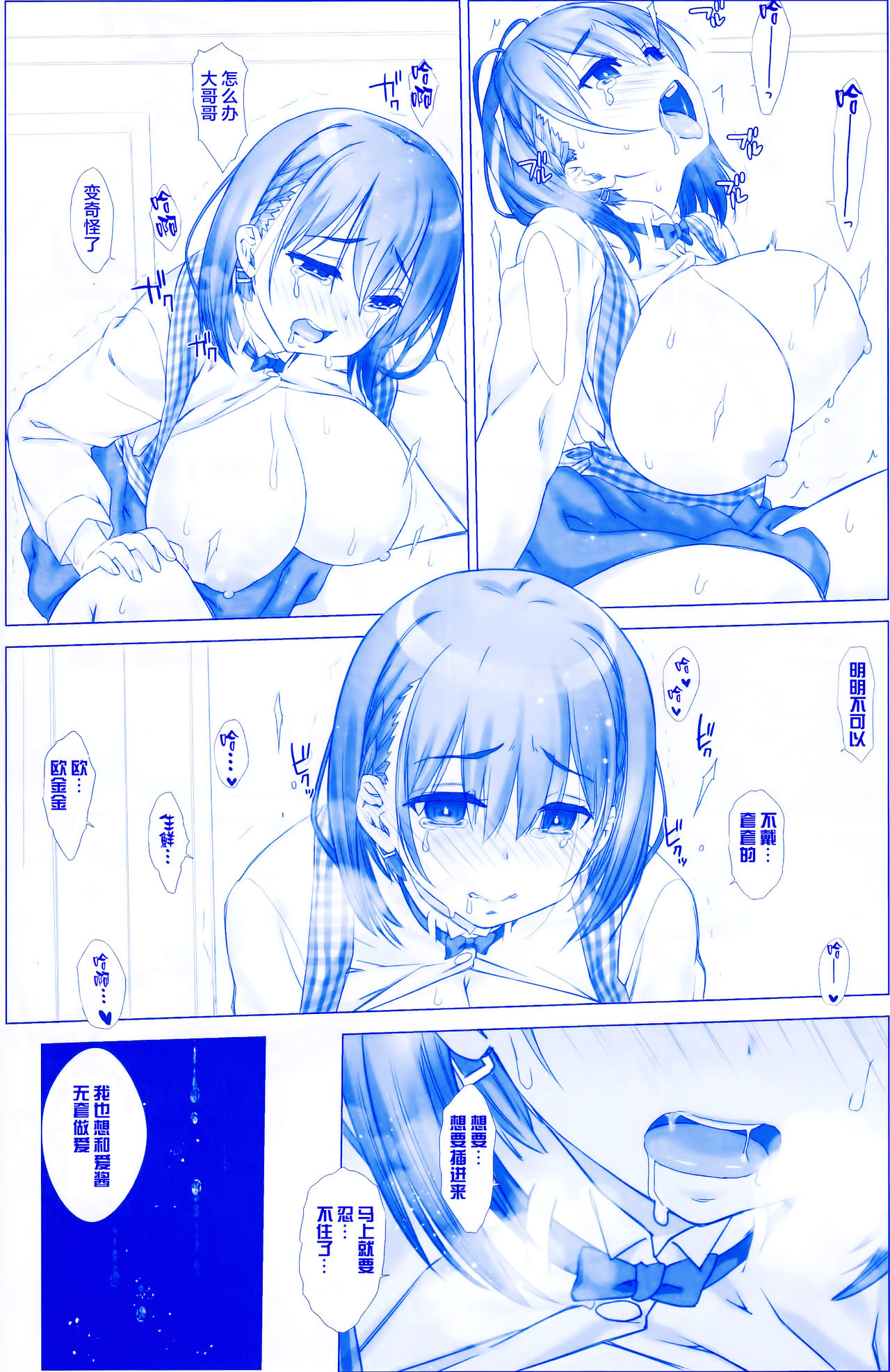 (SC2017 Summer) [Nama Cream Biyori (Nanase Meruchi)] Shuumatsu no Tawawa 3 - Tawawa on Weekend 3 (Getsuyoubi no Tawawa) [Chinese] [CE家族社] page 30 full