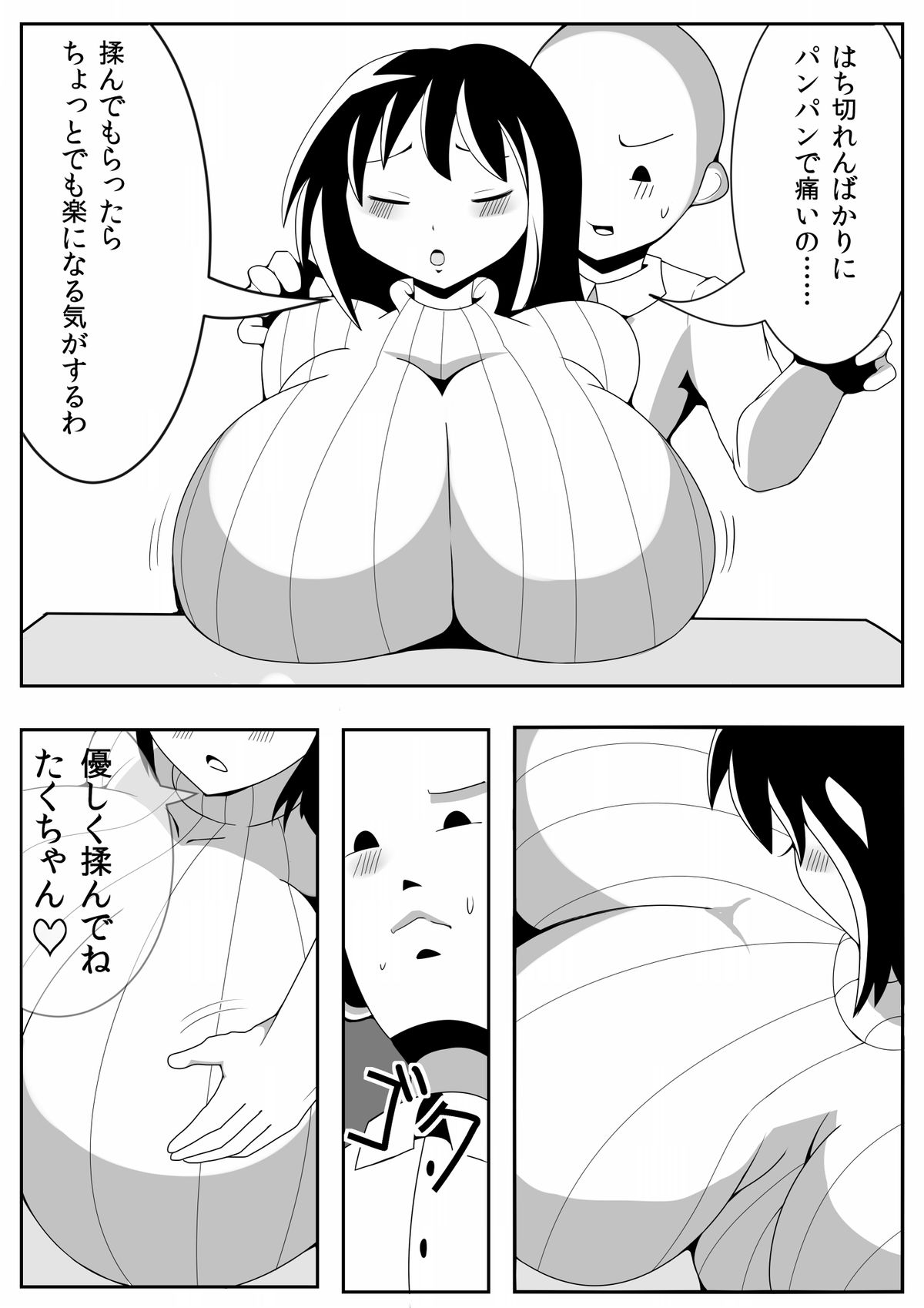[Nekorondoru (Tokei)] Asaokitara Oppai Konnani ga Okkiku Nacchatta page 6 full