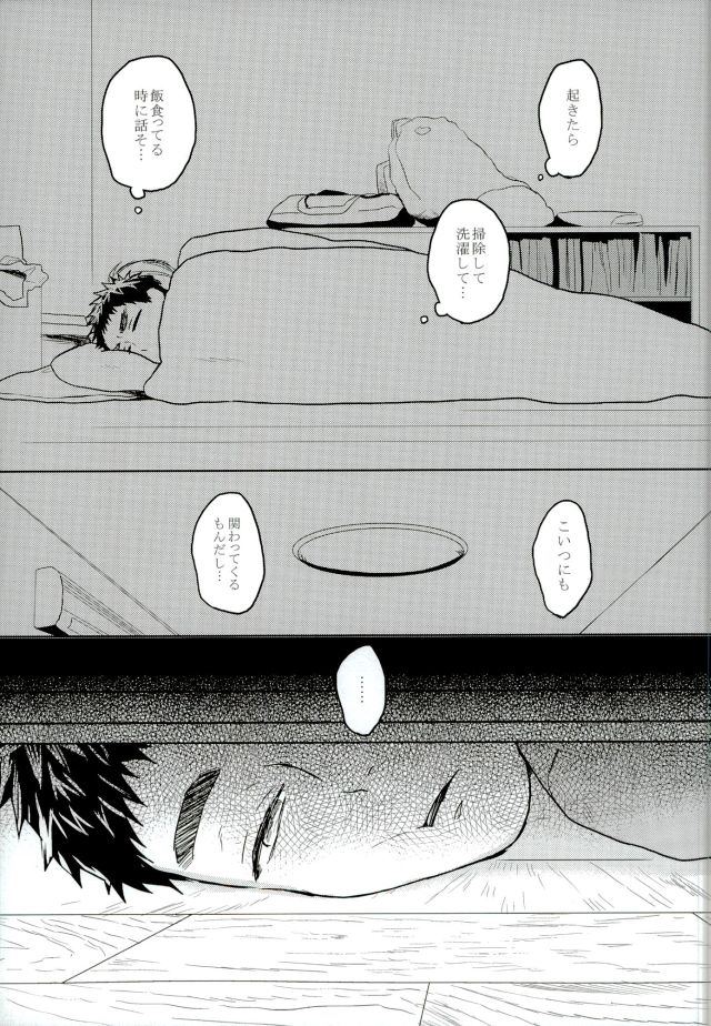 (Kiiro no Souai Kasa) [Uzushio (Hachirou)] Nouran Baby (Kuroko no Basuke) page 6 full