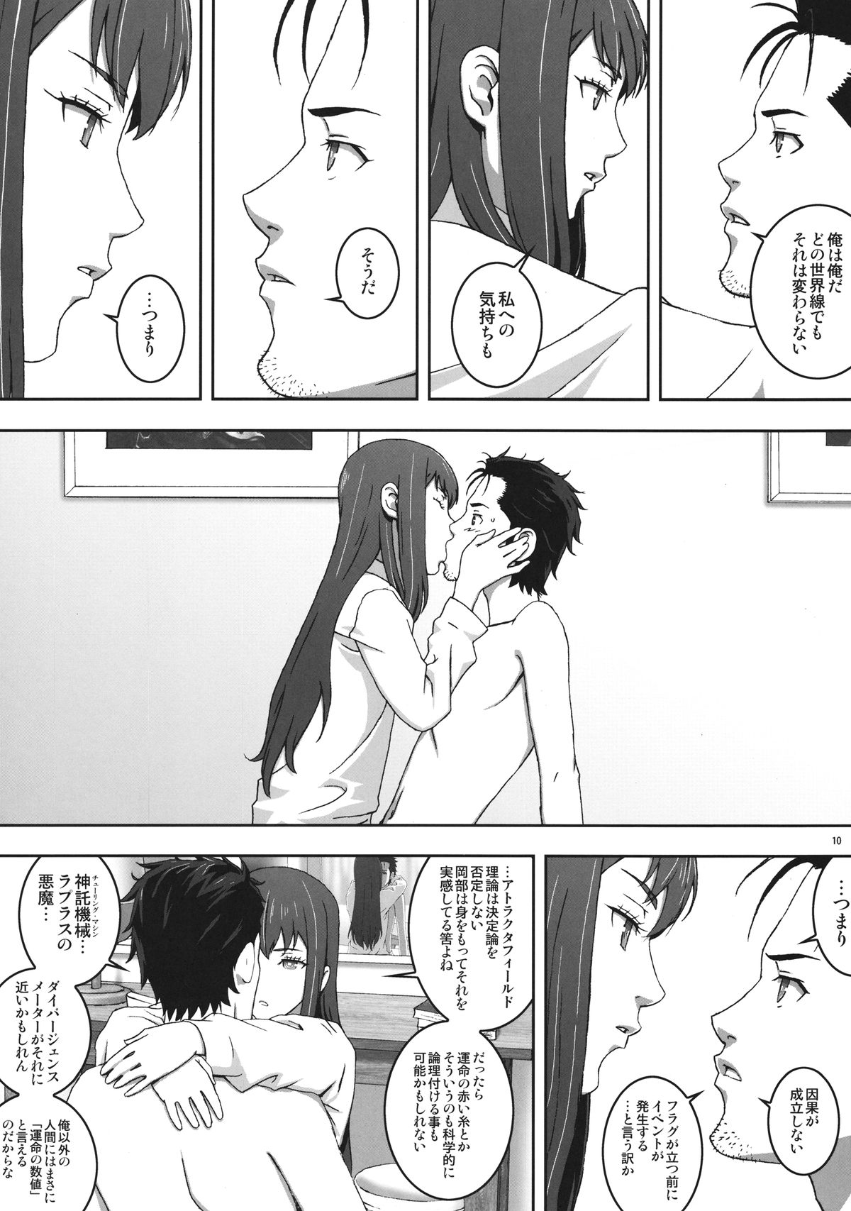 [Rabbit Hutch (Ikeda Usao)] Fukashi no Lost (Steins;Gate) [Digital] page 10 full