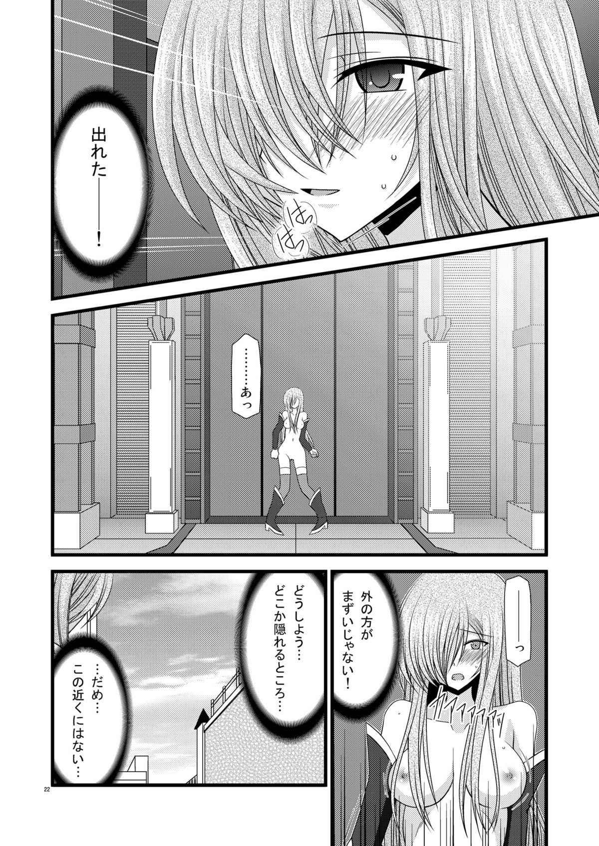 (C74) [valssu (Charu)] Melon Ni Kubittake! 4 (Tales of the Abyss) page 21 full