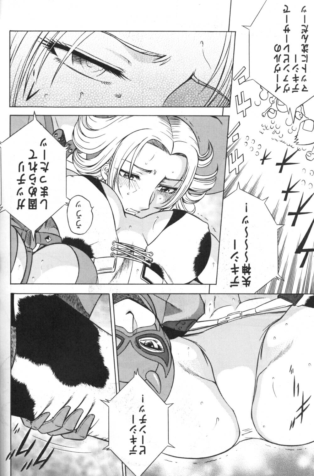 (C69) [Circle Taihei-Tengoku (Aratamaru)] Night Head RR (Rumble Roses) page 4 full