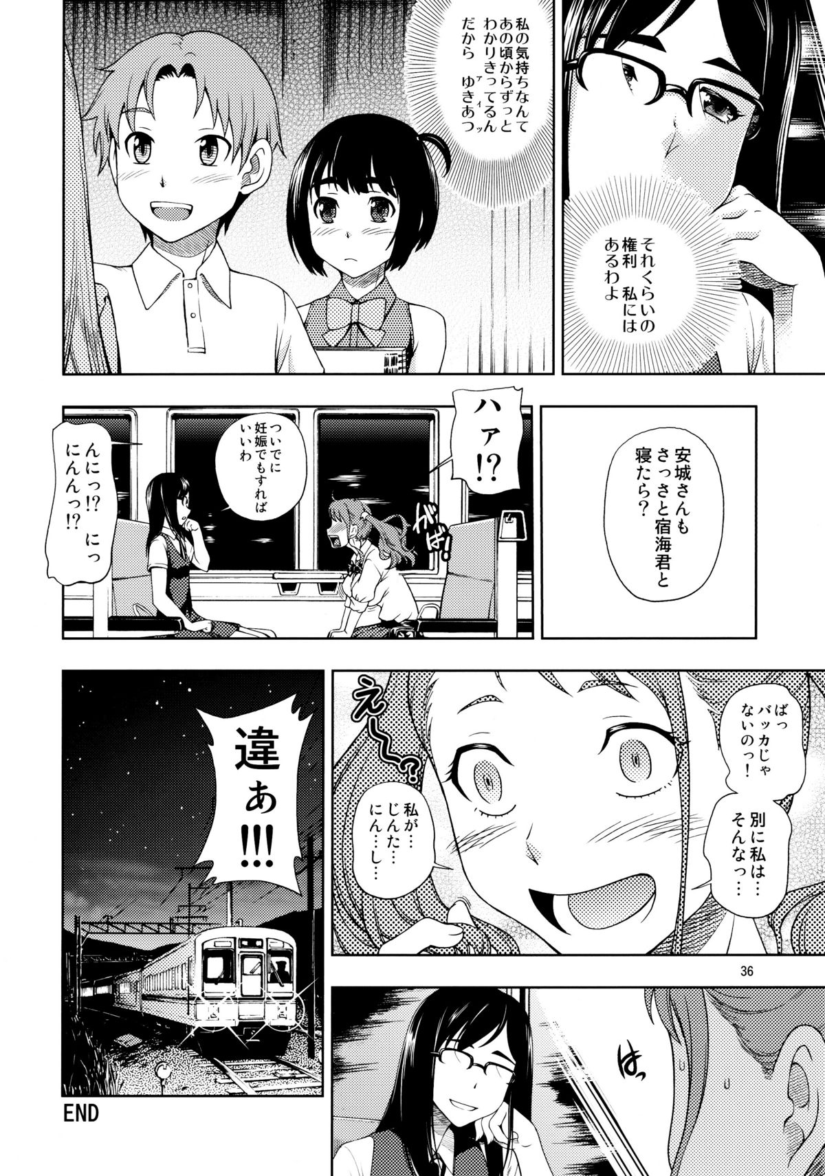 (C80) [Kensoh Ogawa (Fukudahda)] Chou Junjou Pussies | Gullible Pussies (Ano Hi Mita Hana no Namae o Boku-tachi wa Mada Shiranai) page 35 full