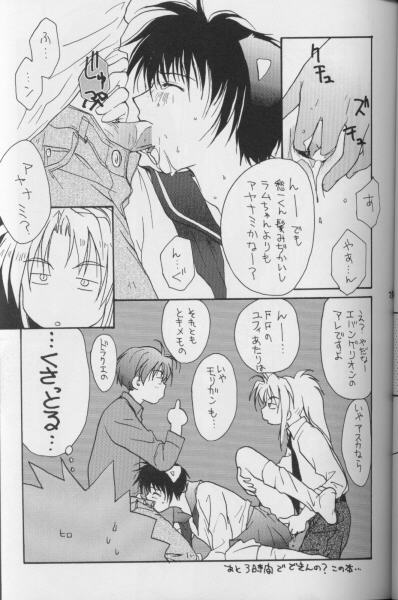 [CROCODILE-Ave. (Murakami Maki)] Remix Gravitation 8 (Gravitation) page 24 full