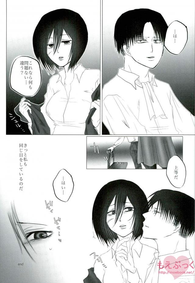 (CCOsaka99) [Senatsume (Mako)] Hatsukohi o Koroshite (Shingeki no Kyojin) page 36 full