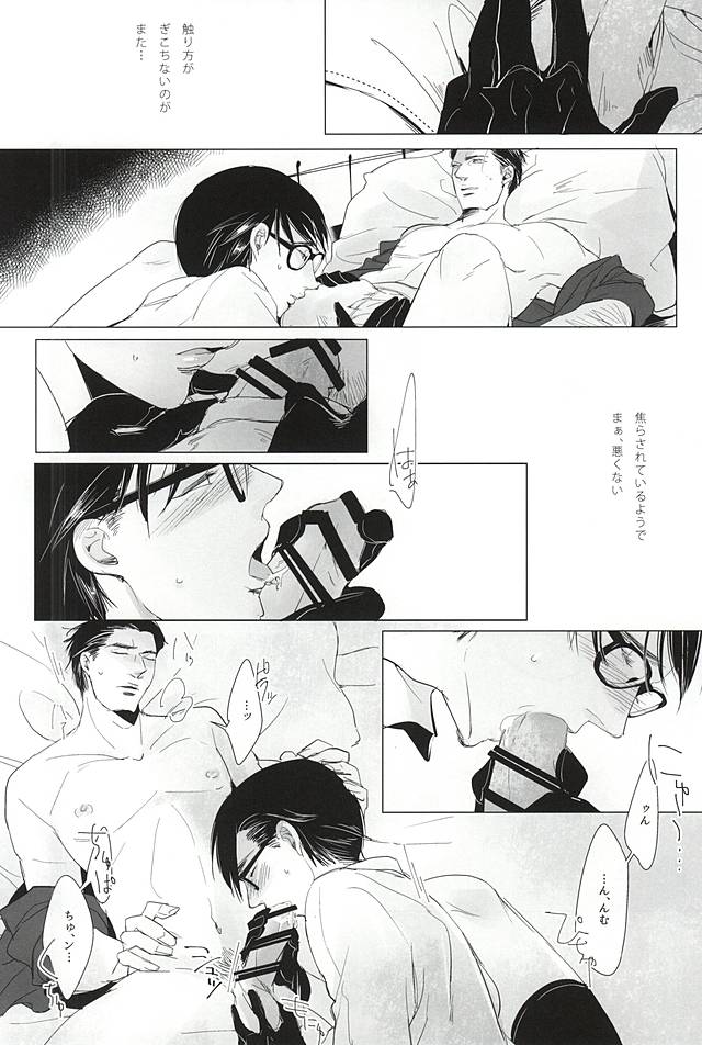 (SUPERKansai21) [Coperu (Rira)] a mistake (The Evil Within) page 5 full