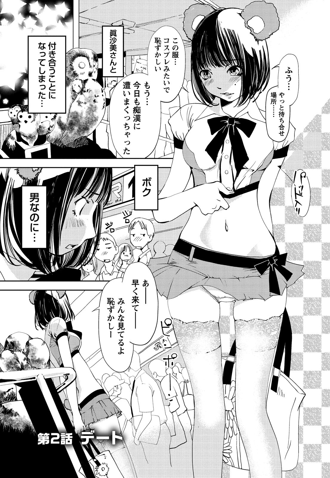 [Himuro Serika] Kimi, Hentai... da yo ne [Digital] page 30 full