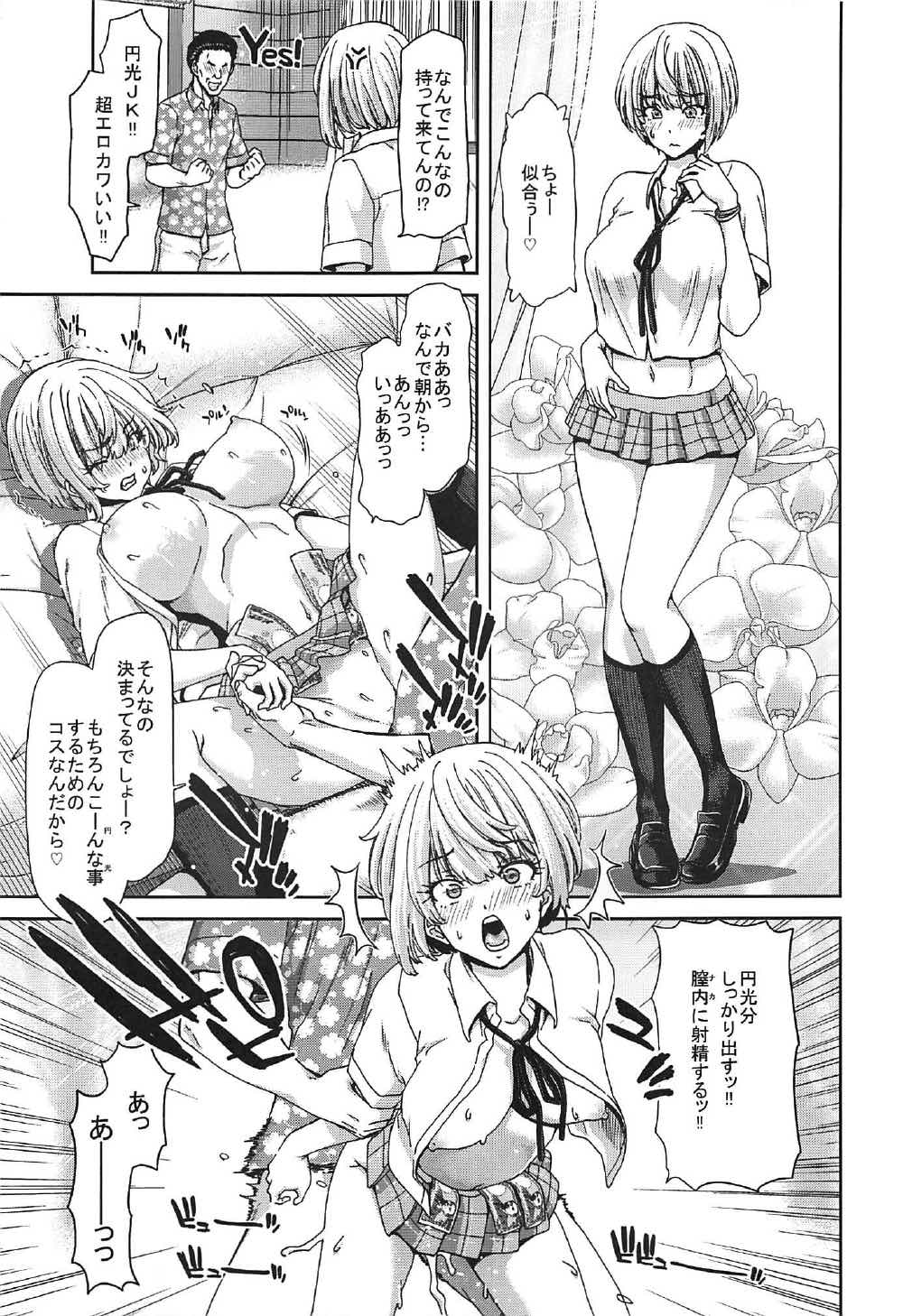 (C92) [Polinky Hiroba (Hori Hiroaki)] Zoku Idol no Egao wa Kimeseku de Kegareteru Miyamoto Frederica Hen (THE IDOLM@STER CINDERELLA GIRLS) page 12 full