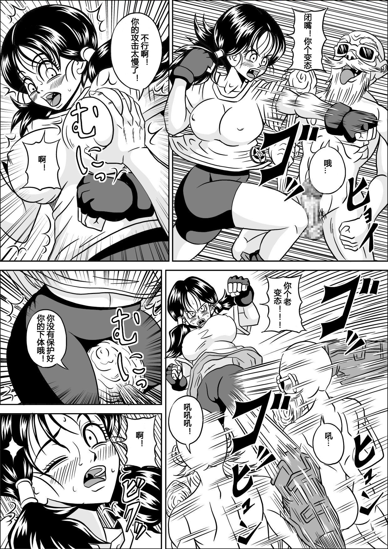 [Pyramid House (Muscleman)] Kame Sennin no Yabou II (Dragon Ball Z) [Chinese] [超能汉化组] page 8 full