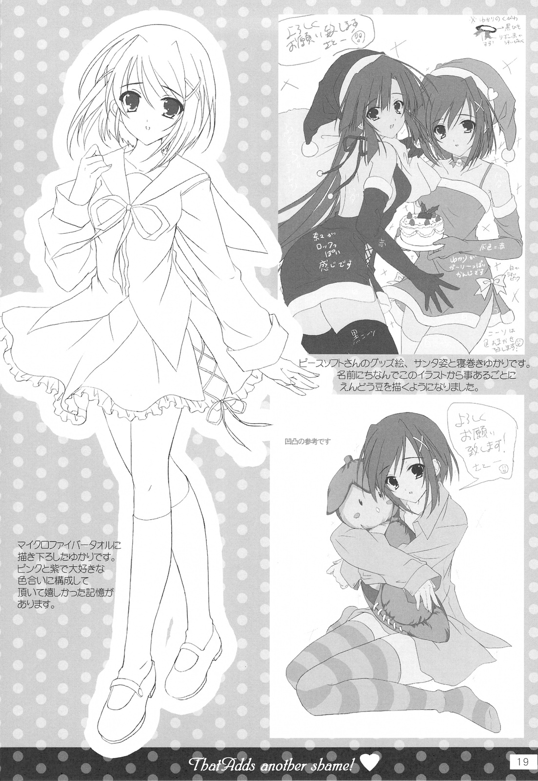 [16kenme] Shigeru 2! arufua (C75) page 18 full