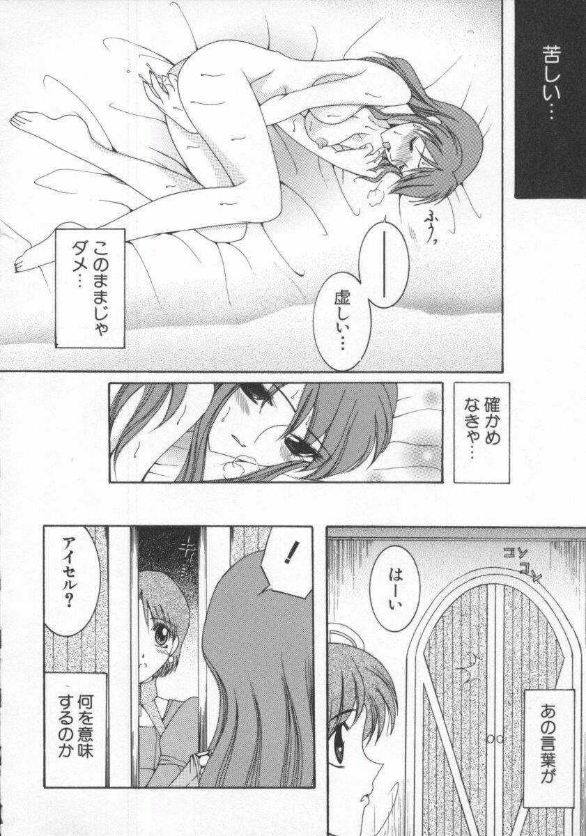 [Anthology] Dennou Renai Hime Vol 6 page 18 full