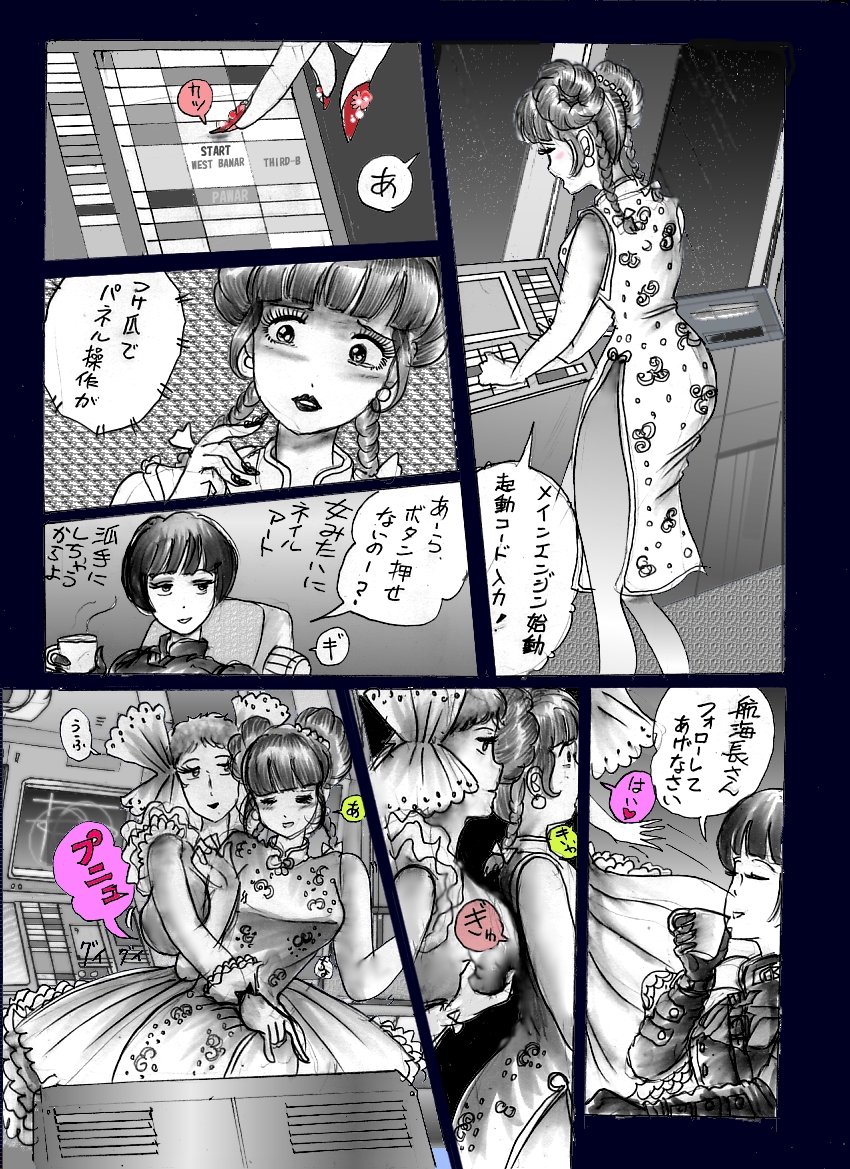 [Nyoninka Kenkyuujo(milda7)] chijyoku no jyocyaku jyosou page 20 full