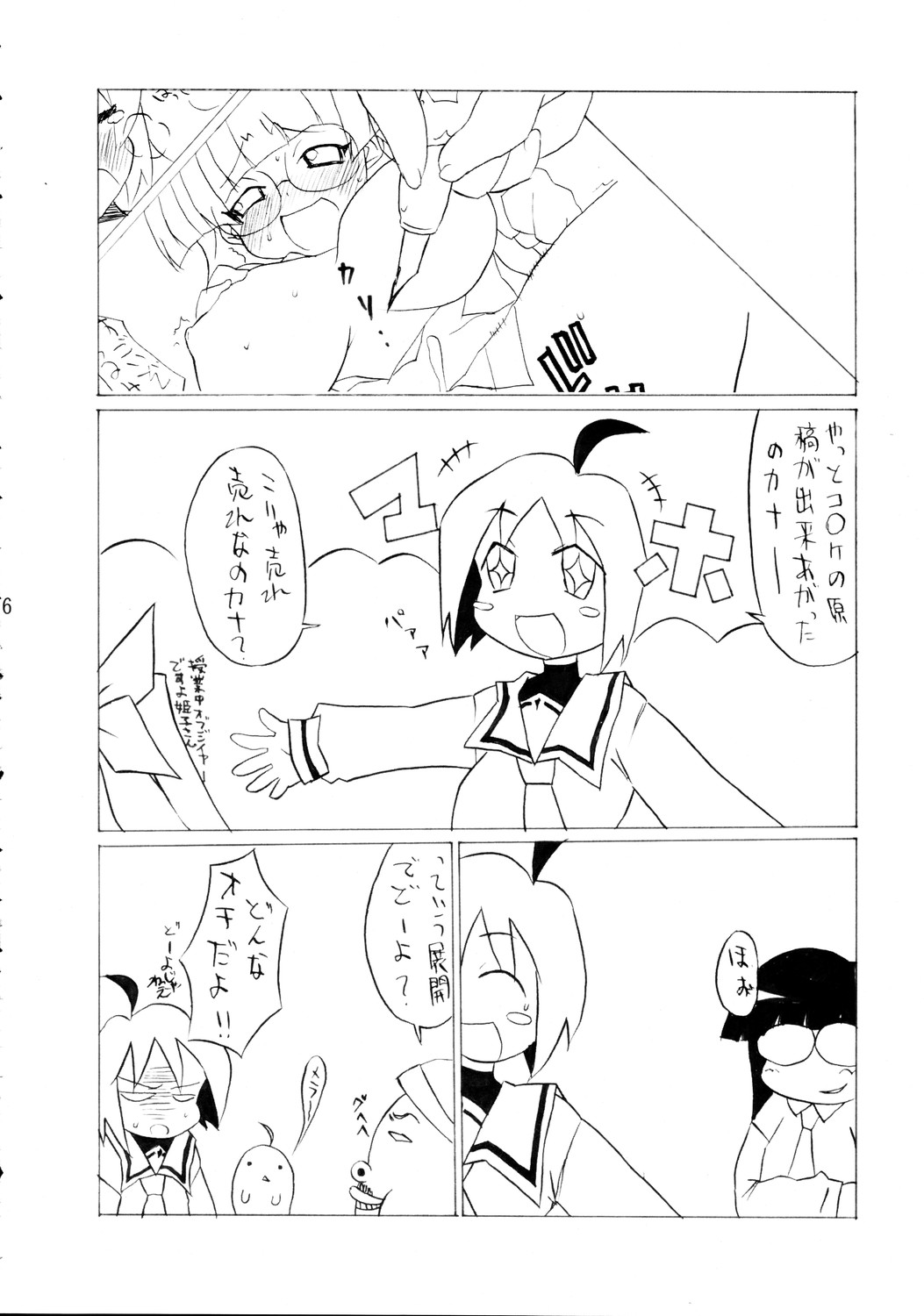 (C69) [BONUSSHOP (Hiraki Naoru)] SPICY GIRLS (Pani Poni Dash!) page 15 full