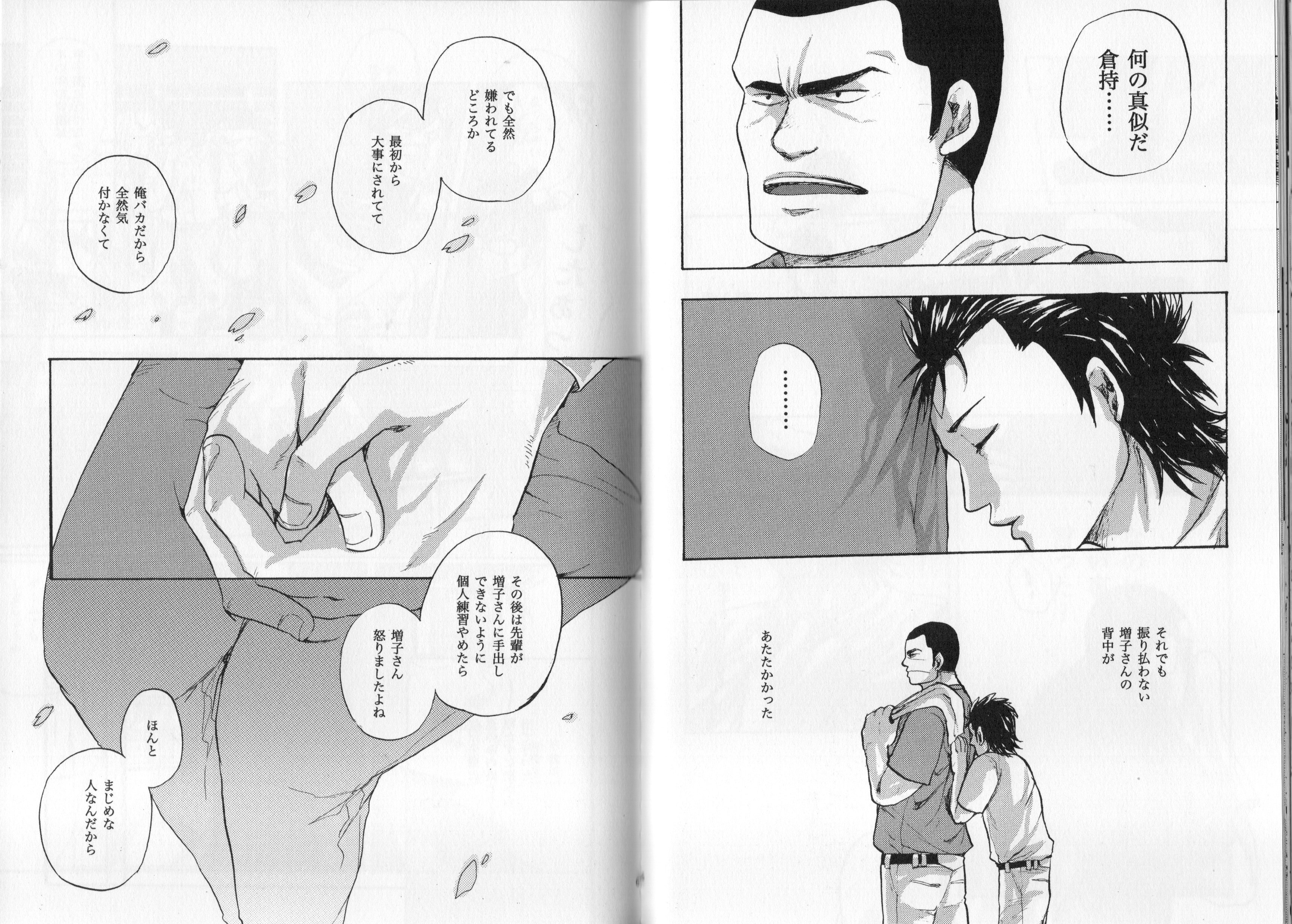(Shota Scratch 28) [GOMIX! (Kijima Daisyarin)] Syota Rokusyu (Various) page 34 full