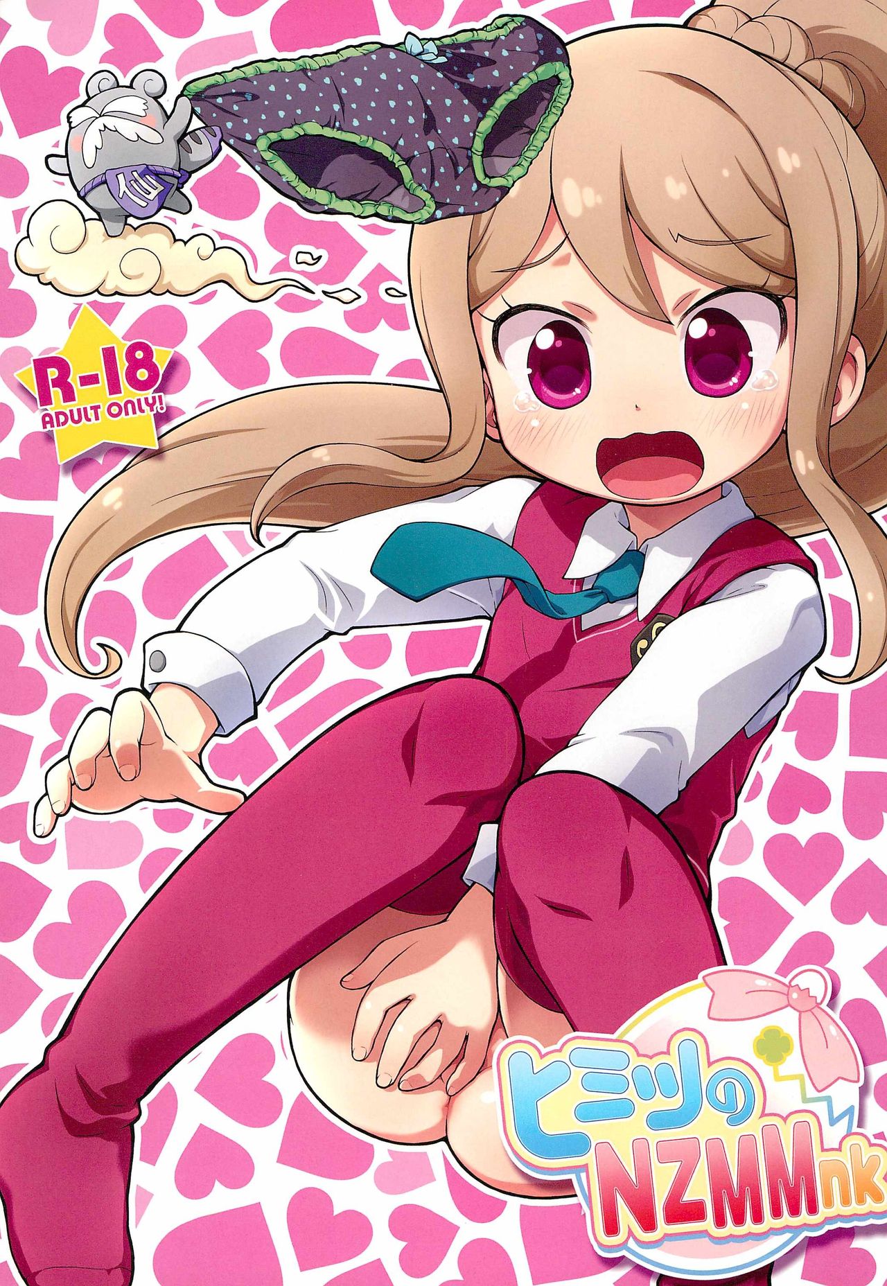 (C91) [PalePink! (Sakurabe Notos)] Himitsu no NZMMnk (Kamisama Minarai Himitsu no Cocotama) page 1 full