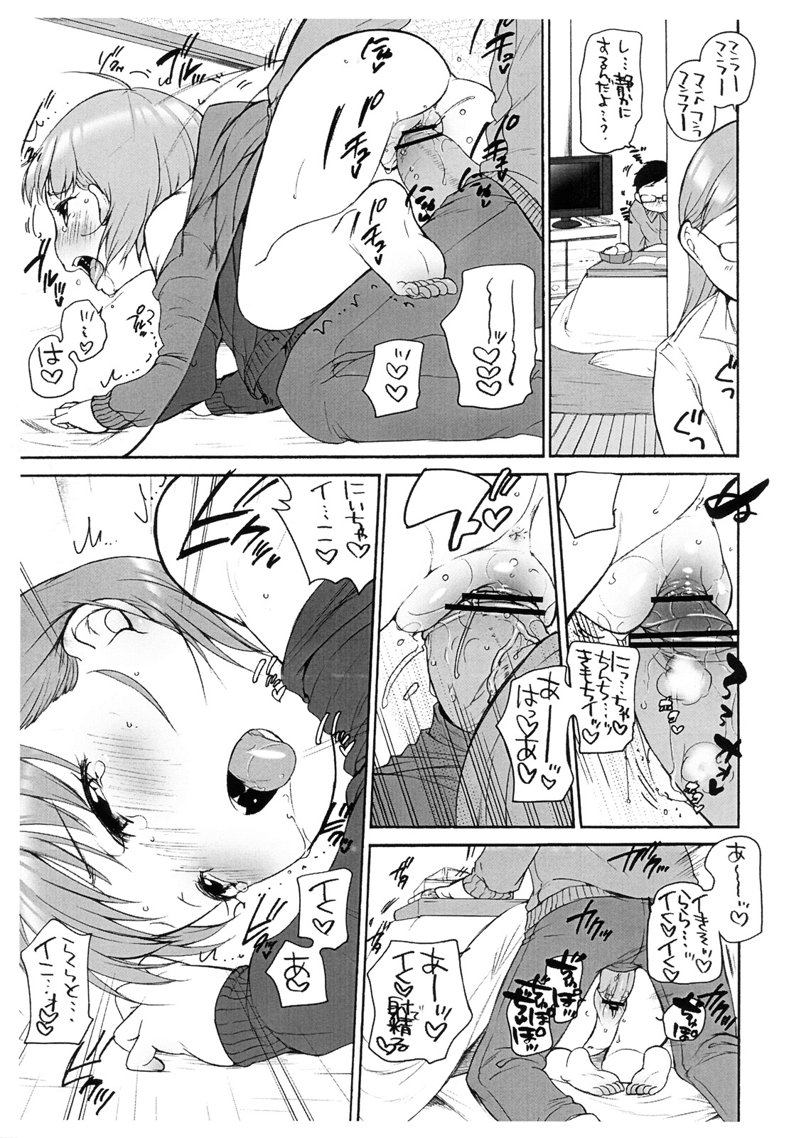 (C79) [Hired Girl (Equal)] Lala to Oniichan no Fuyuyasumi page 8 full