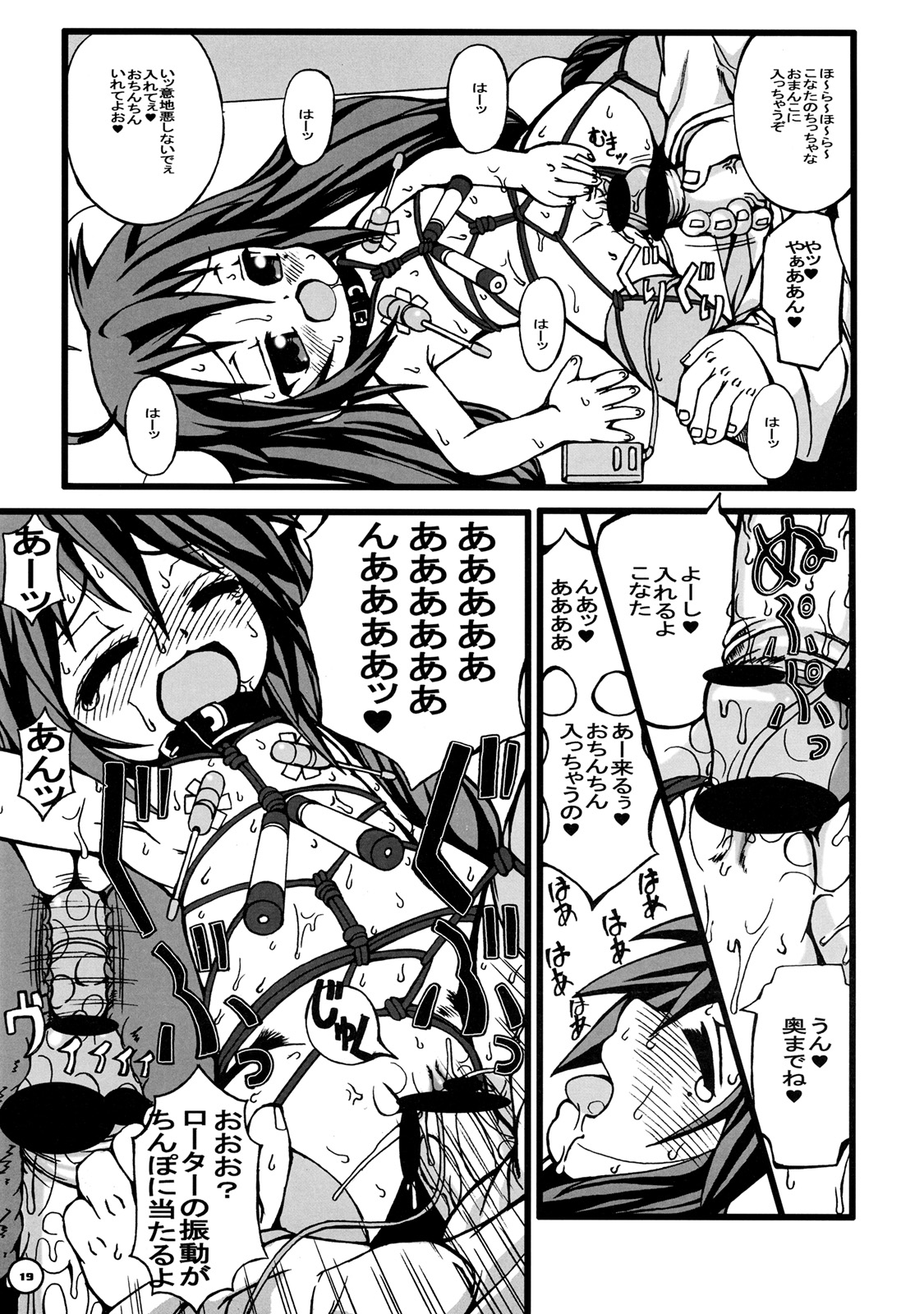 (Puniket 16) [Anklet-Girl (Tousei Oume)] Ra Pyusta Shinbashi (Lucky Star) page 20 full