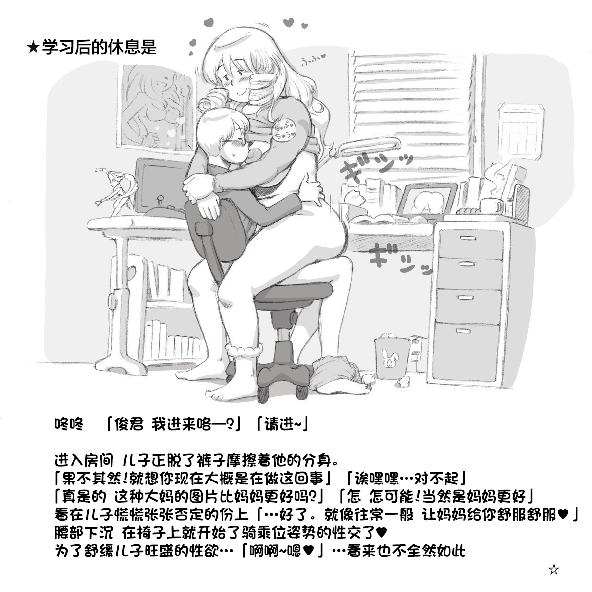 [pink-noise (Mizuiro Megane)] Mama Shot-ime - At Home Hen [Chinese] [某三人漢化組] [Digital] page 24 full