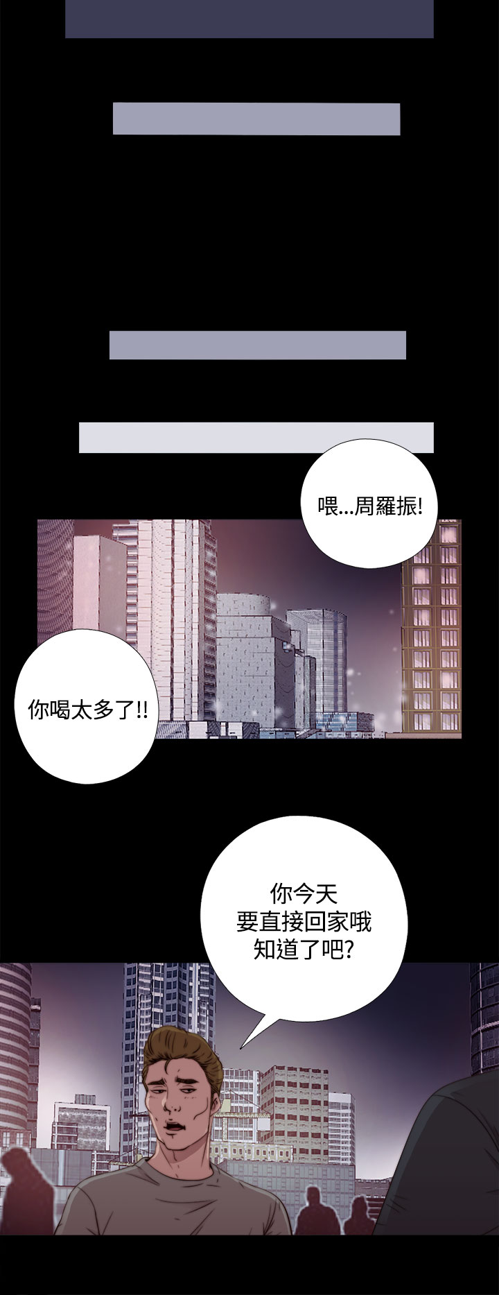 Marionette 傀儡玛莉 ch.1-4 [Chinese] page 30 full