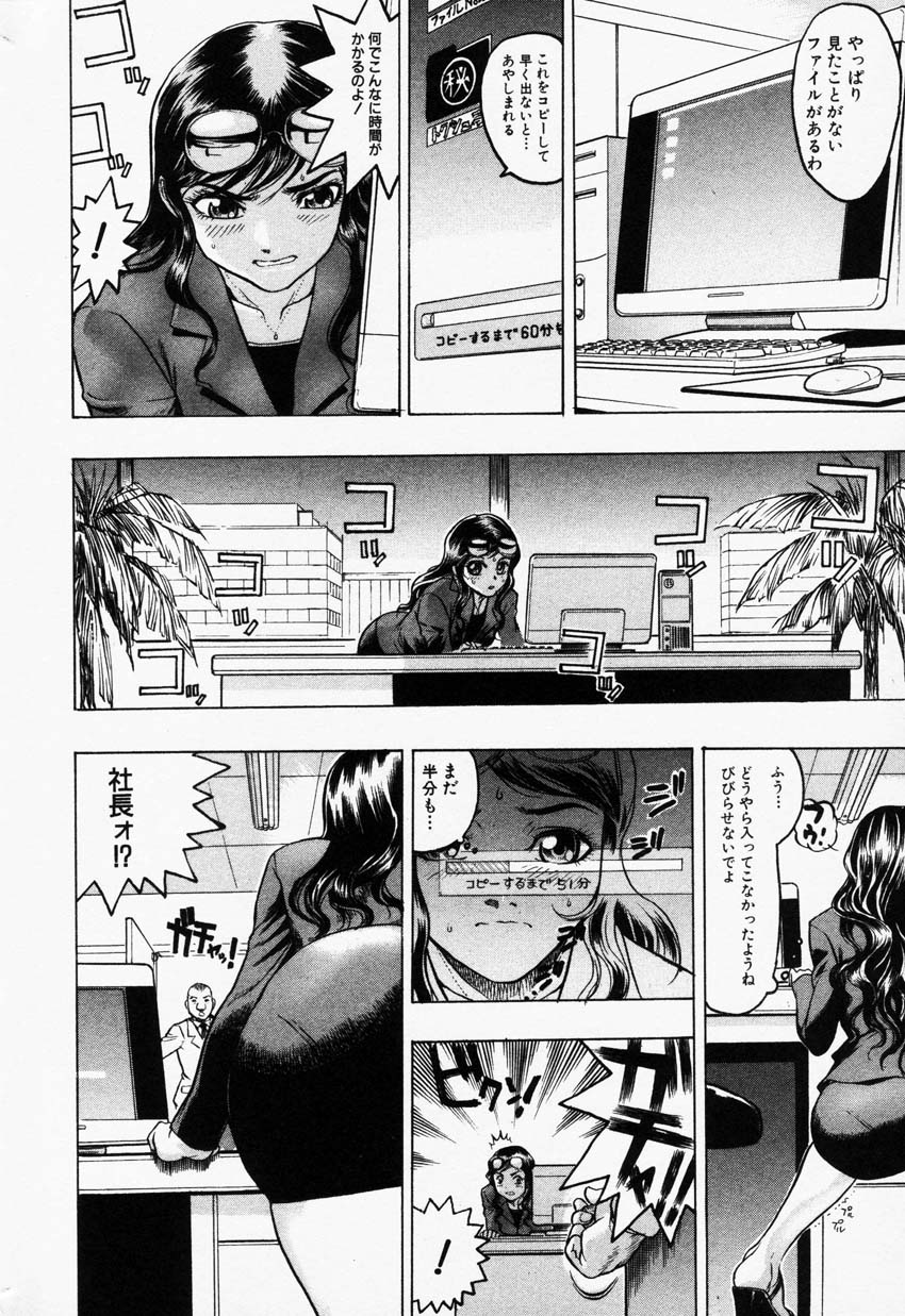 Comic Hime Dorobou 2001-06 page 40 full