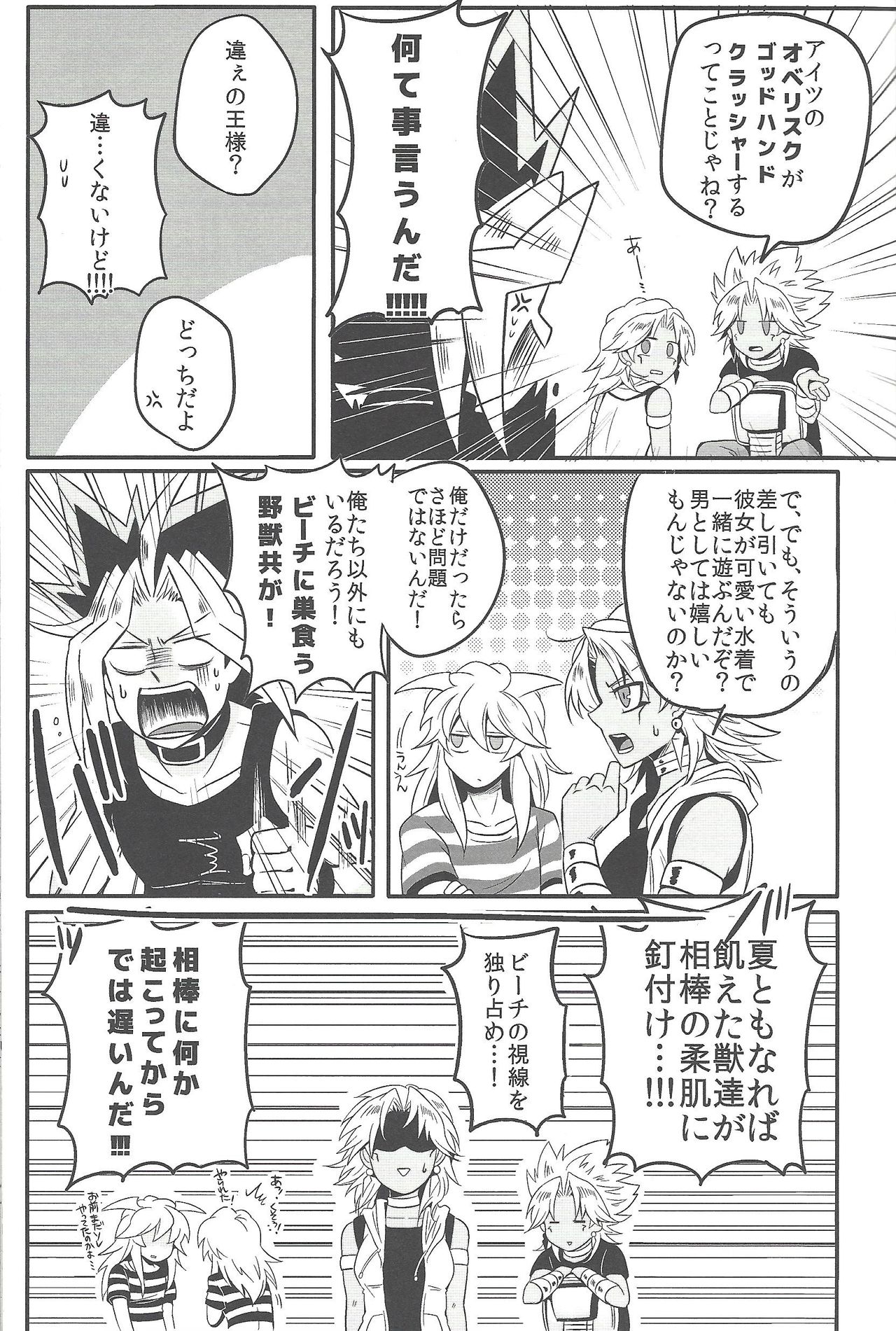 (Sennan Battle Phase 17) [Uyamuya (Handa 96)] Uyamuya-zume Hon 2 (Yu-Gi-Oh!) page 10 full