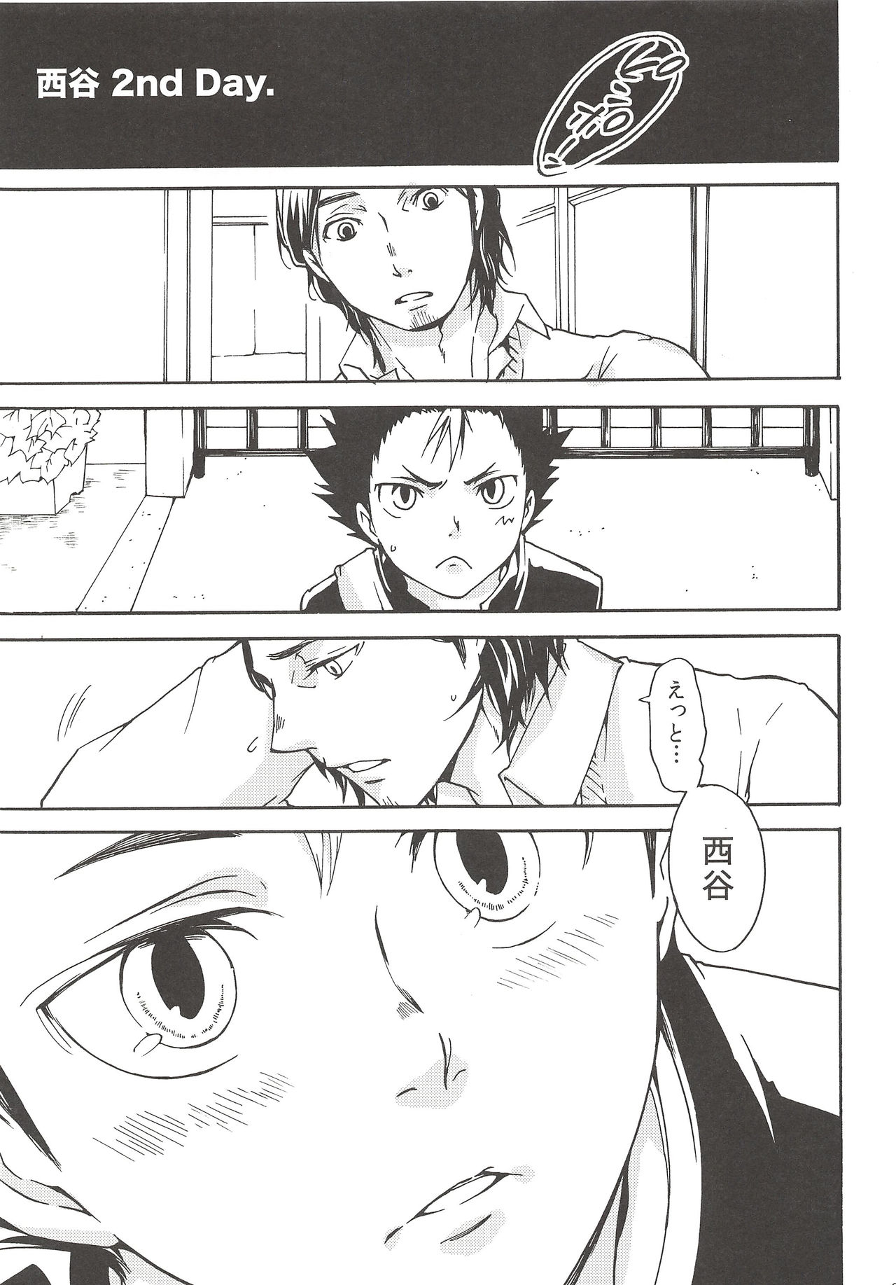 (SUPER25) [ERARE (Gura, Guri)] Rakuyou no Shoushitsu Zenpen (Haikyuu!!) page 22 full