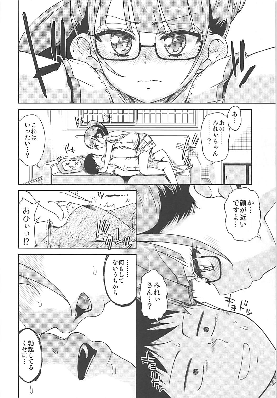 (Puniket 33) [Vagina Dentata (Hirota Masatane)] Mirei-chan to Love Love Junjou Hen (PriPara) page 9 full