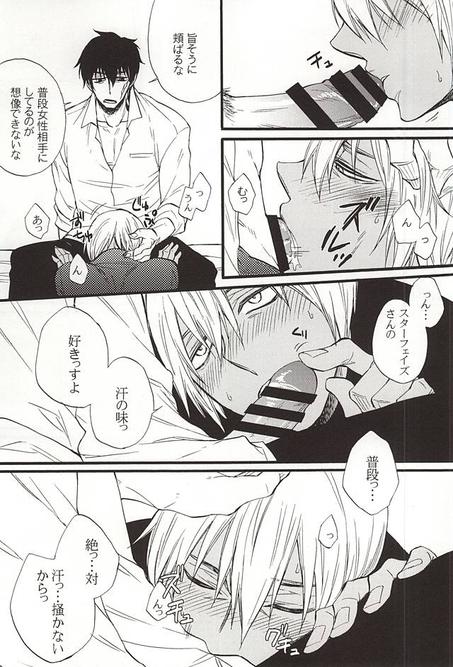 (BLOODYZONE) [KAZINO (Kanato)] Ganjigarame no Koubou (Kekkai Sensen) page 6 full