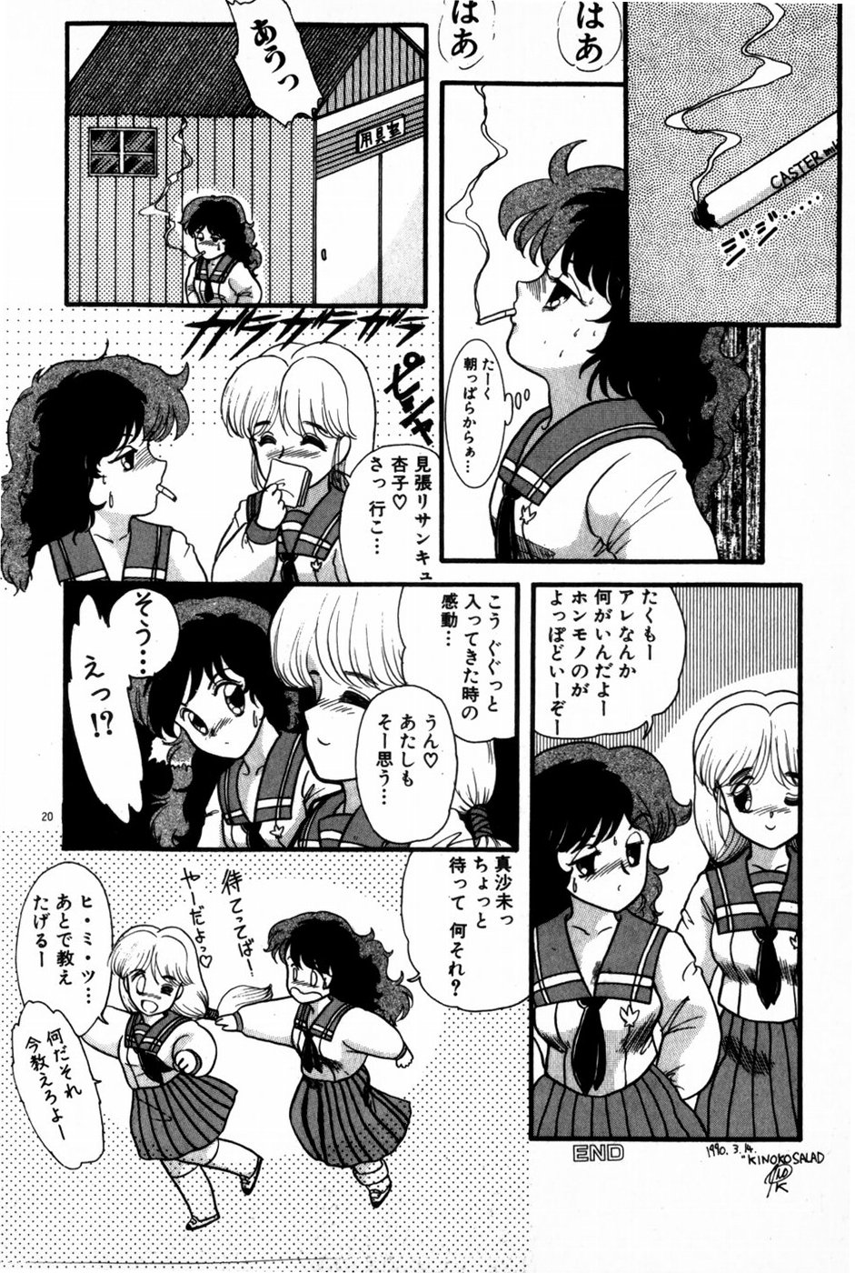 [Nakanoo Kei] Houkago Himitsu Kouza page 22 full