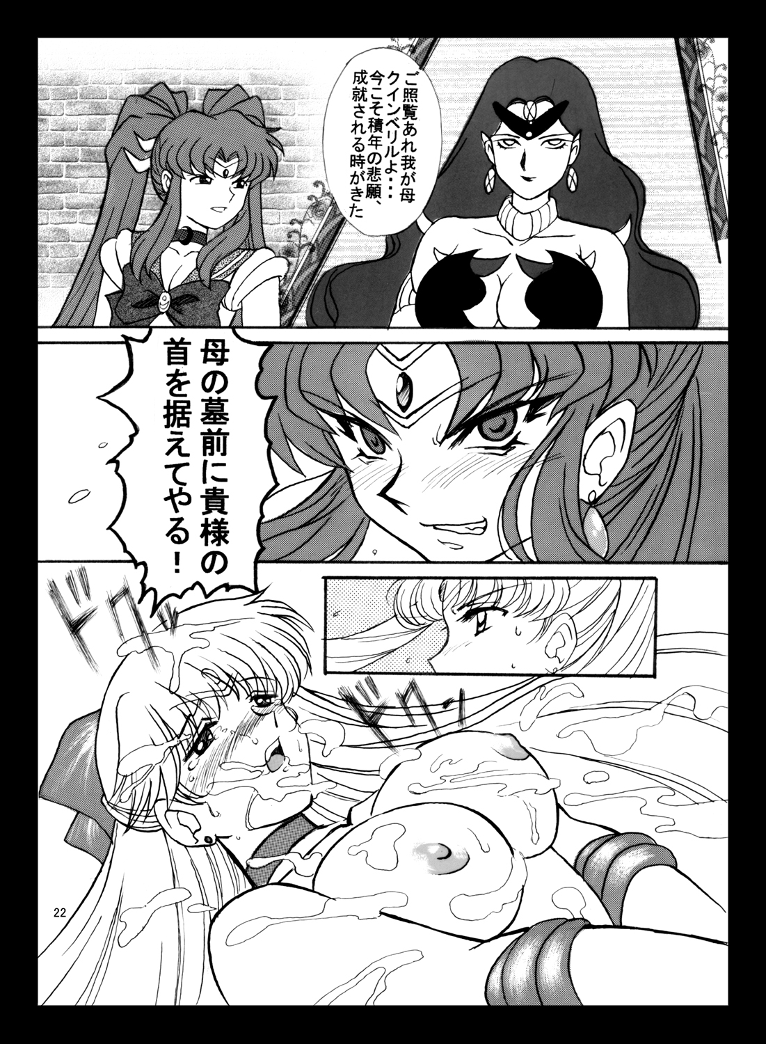 [Taiyoukei Kaihatsu Kikou (Marubayashi Shumaru)] V for Sailor V (Bishoujo Senshi Sailor Moon) [Digital] page 21 full