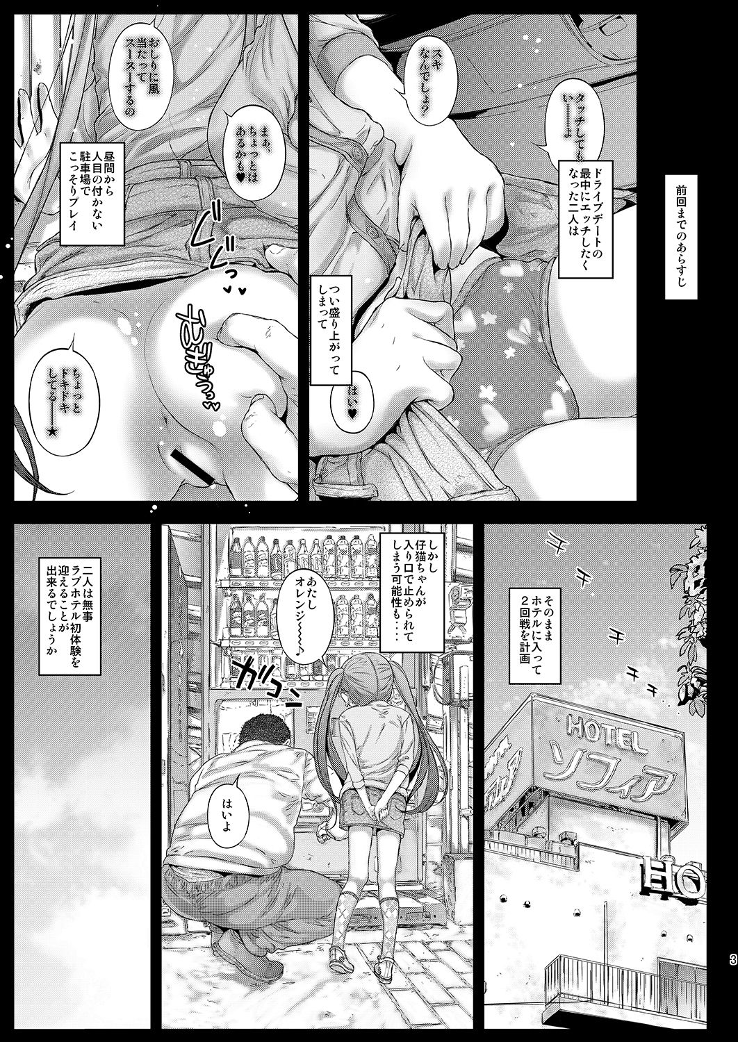 [Countack (Kojiki Ohji)] LoveHo demo Koneko-chan to Asobitai [Digital] page 2 full