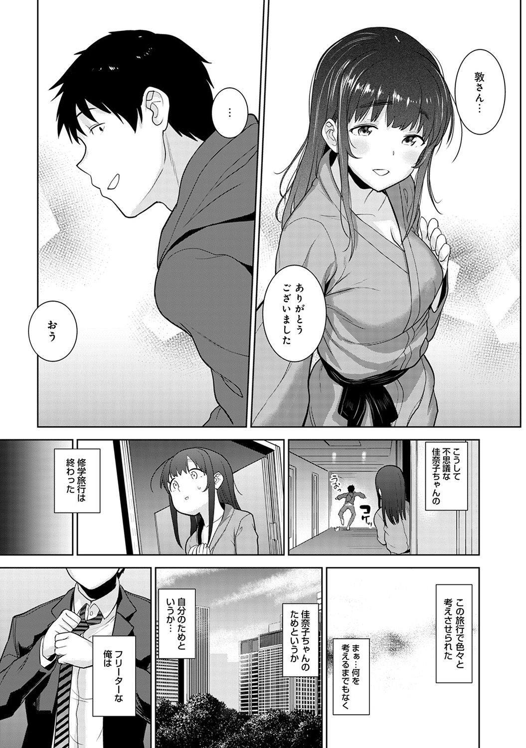 [Azuse] Erohon o Sutetara Konoko ga Tsurechatta!? Ch. 1-7 page 178 full