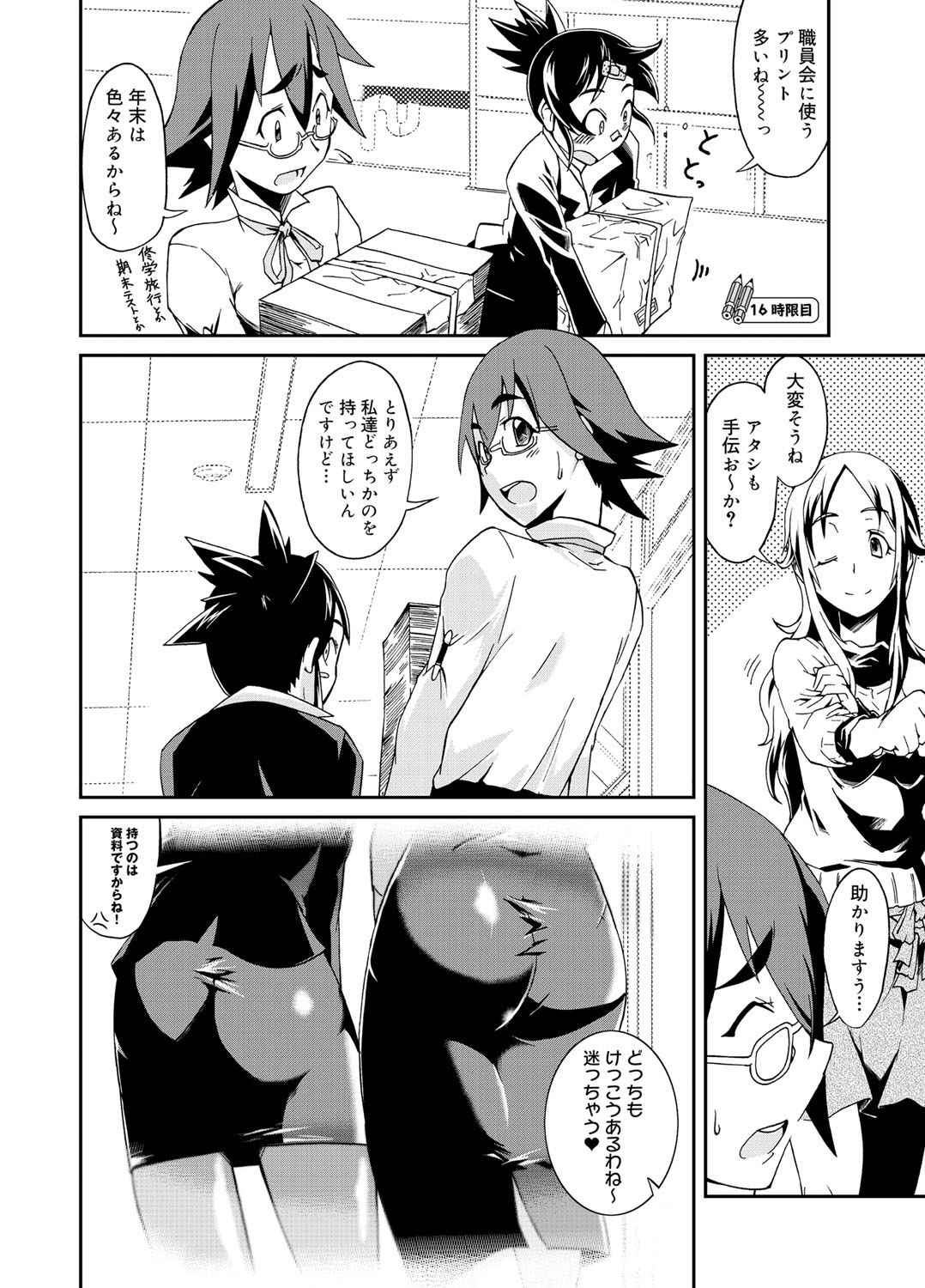Canopri Comic 2012-01 Vol.15 [Digital] page 253 full