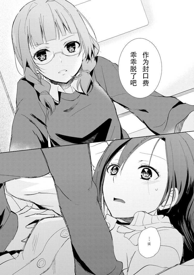 [Fi-eltz (Aoko)] Mikansei no Kimochi [Chinese] [v.v.t.m汉化组] [Digital] page 11 full