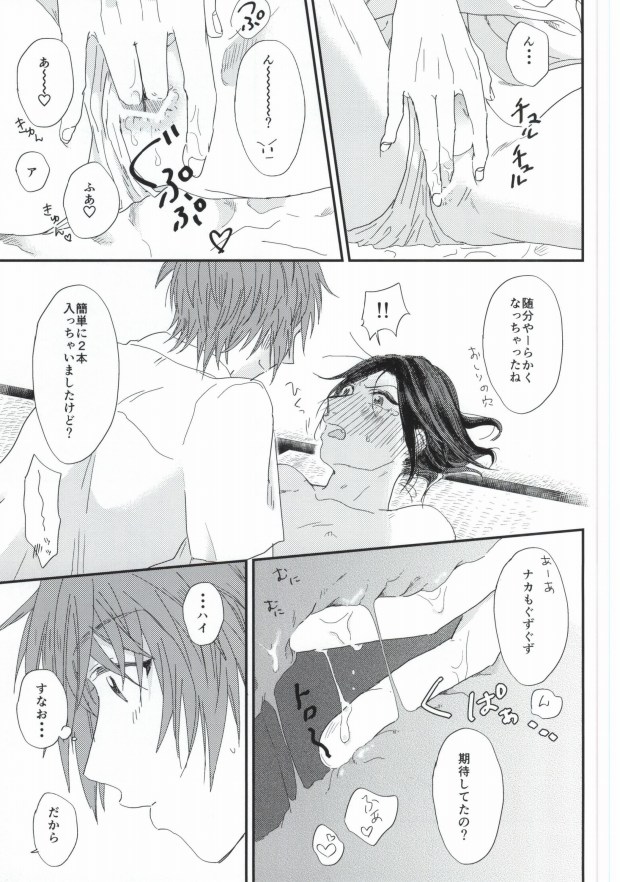 (Hitomi no Naka no Shooting Star 2) [Daiquiri (Haruna)] Lost Time (Uta no Prince-sama) page 24 full