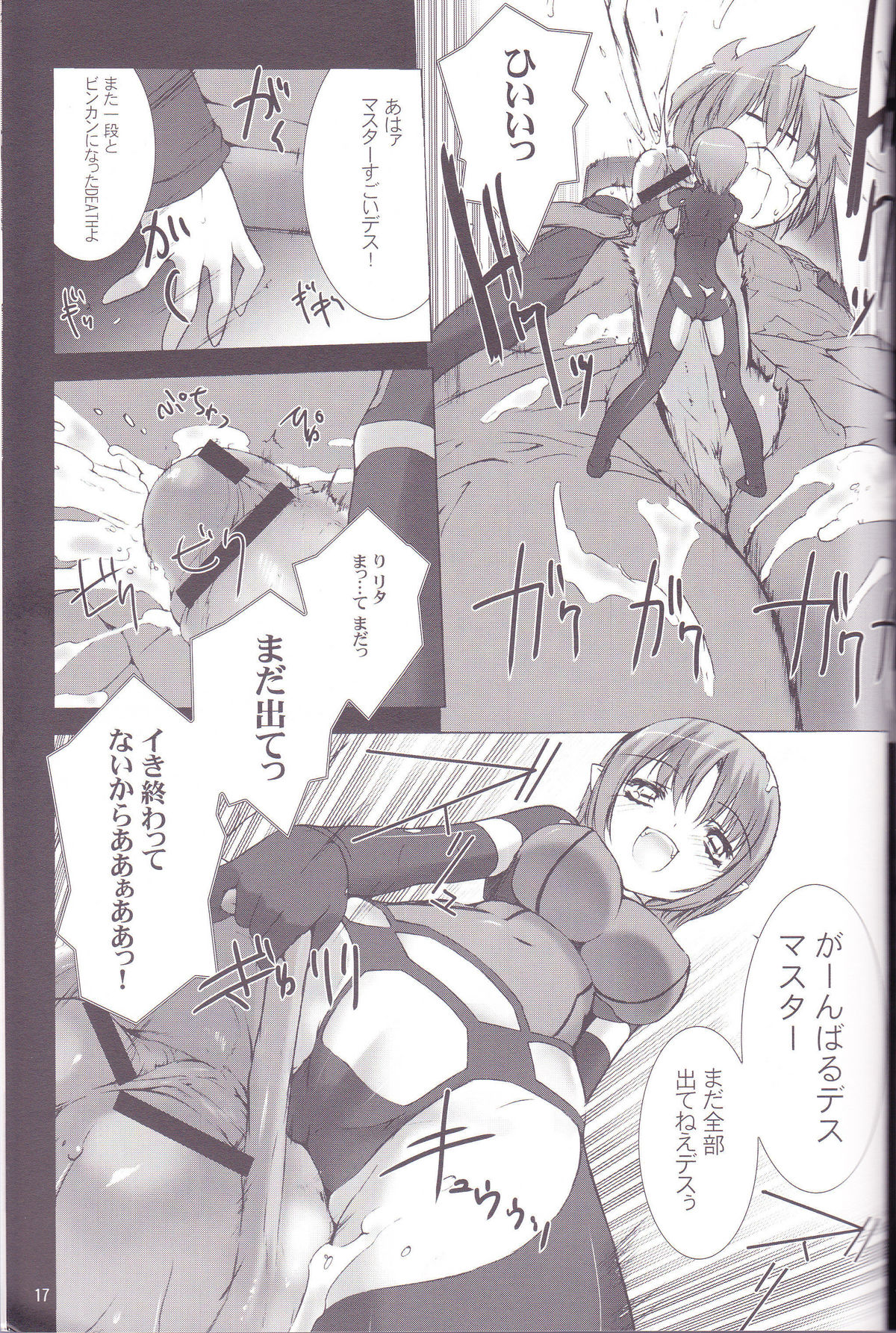 (C82) [MISS BLACK OFFLINE (MISS BLACK)] Great Old One in the Pocket (Busou Shinki) page 18 full