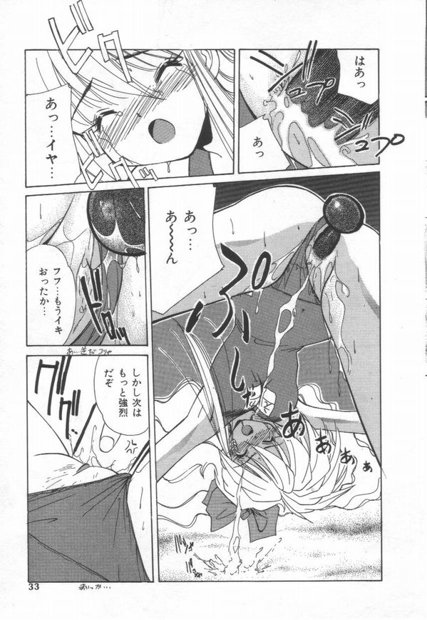 [Marugoto Ringo] ATOMIC GIRL PLUTORIAN 2 page 33 full