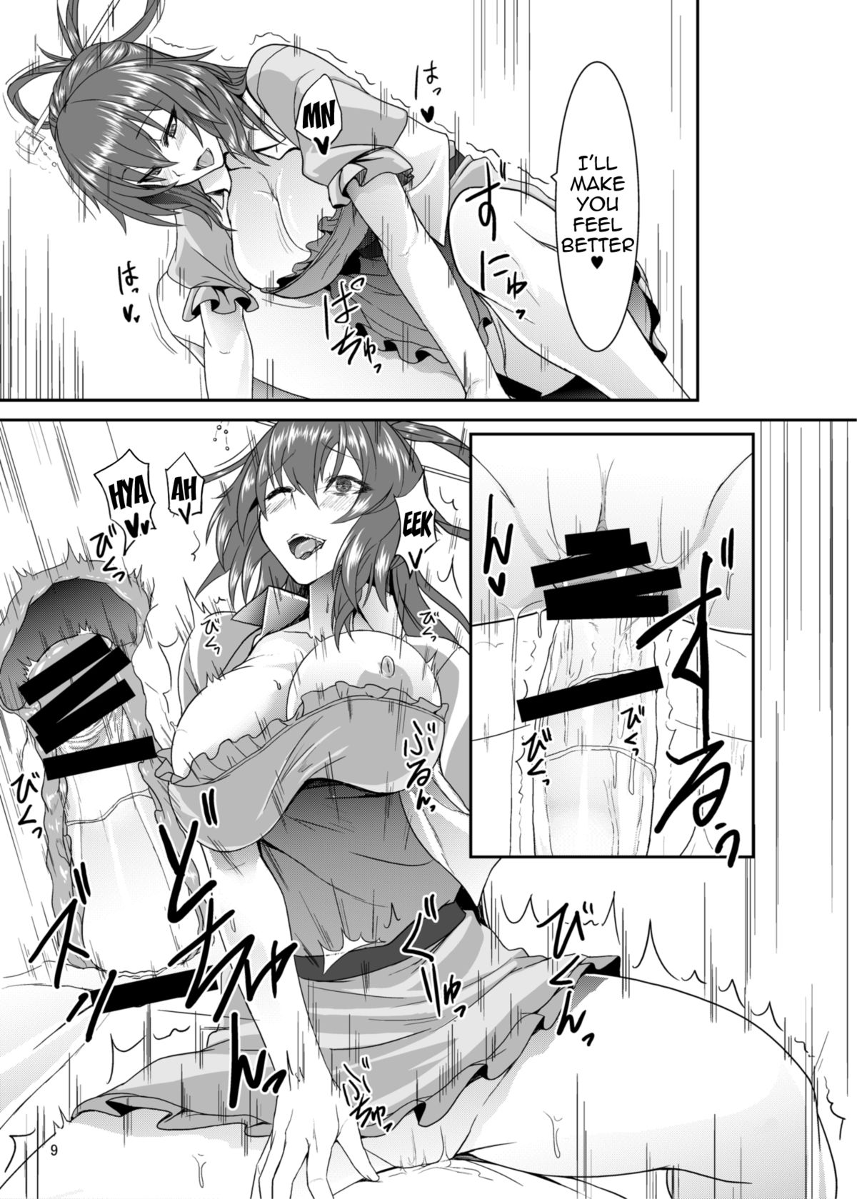 [Soronosanchi (sorono)] Jasen Rape (Touhou Project) [English] {doujin-moe.us} [Digital] page 8 full
