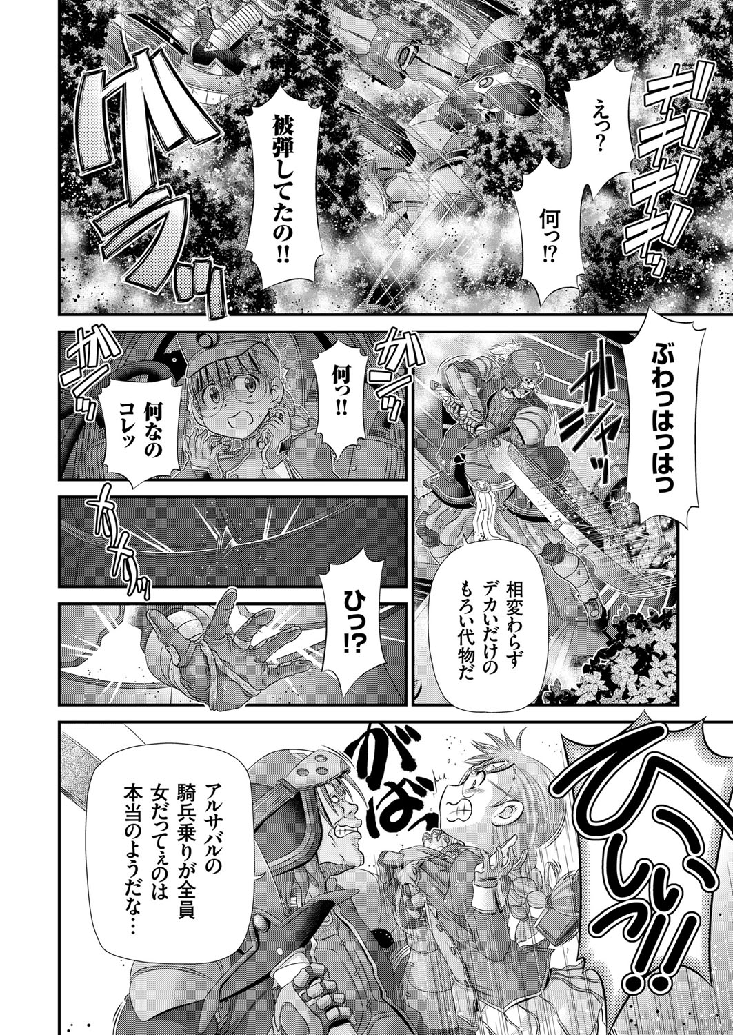 COMIC KURiBERON 2018-01 Vol. 63 page 137 full