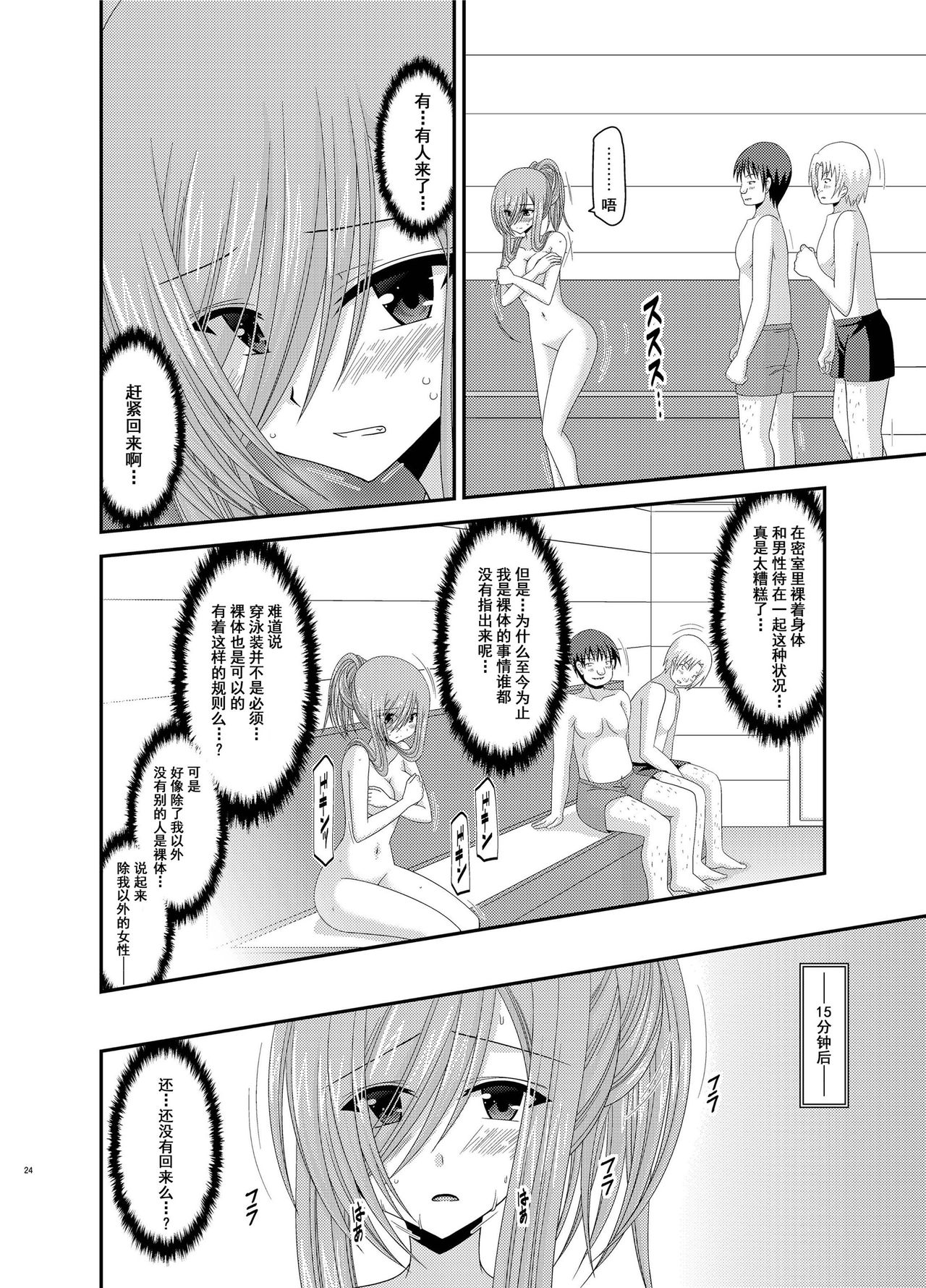 [valssu (Charu)] Melon ga Chou Shindou! R7 (Tales of the Abyss) [Chinese] [流星汉化] [Digital] page 23 full