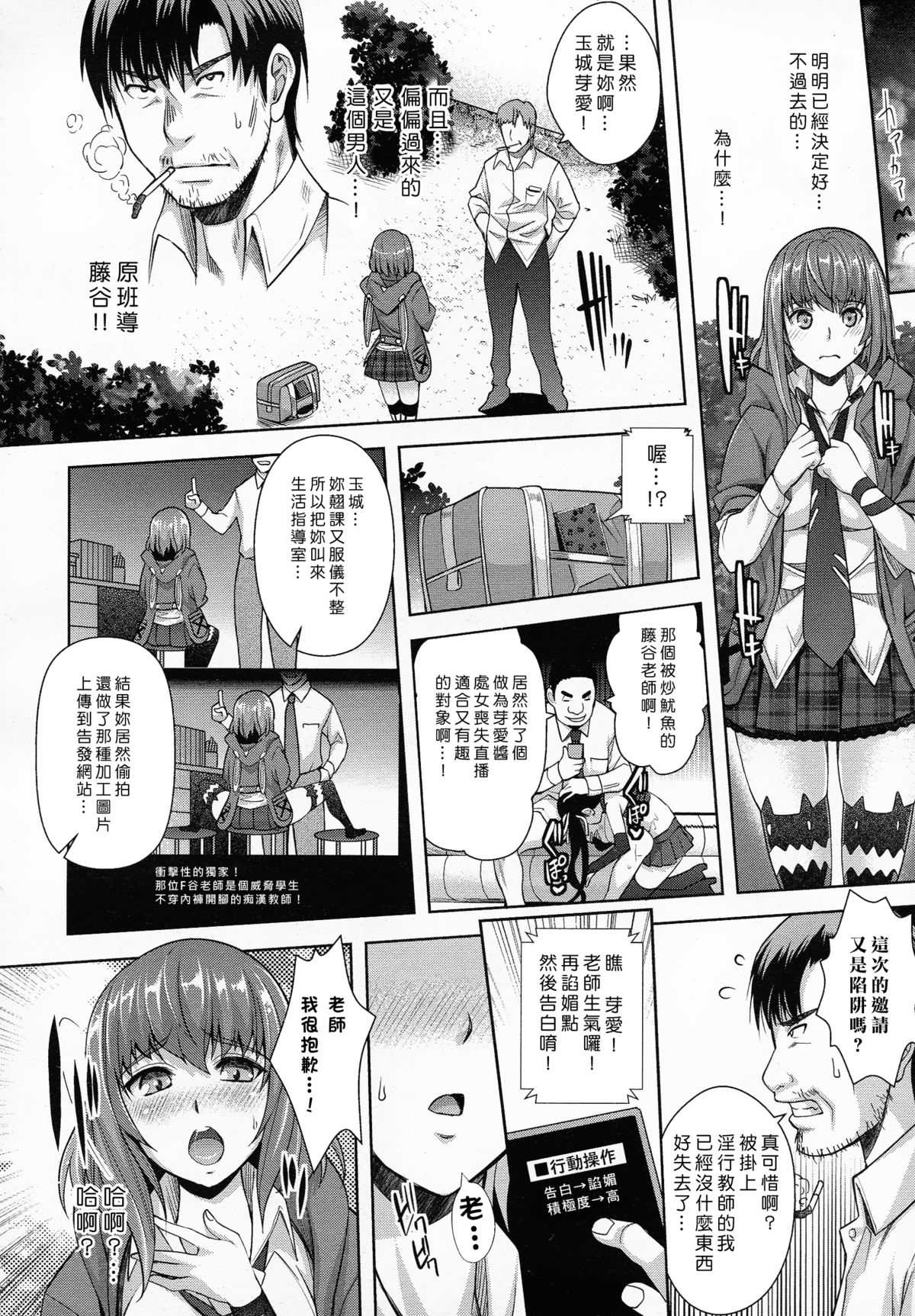 [Rakujin] Zettai Fukujuu Camera ~Juicy Raid~ (COMIC Unreal 2015-06 Vol. 55) [Chinese] [Den個人漢化] page 12 full